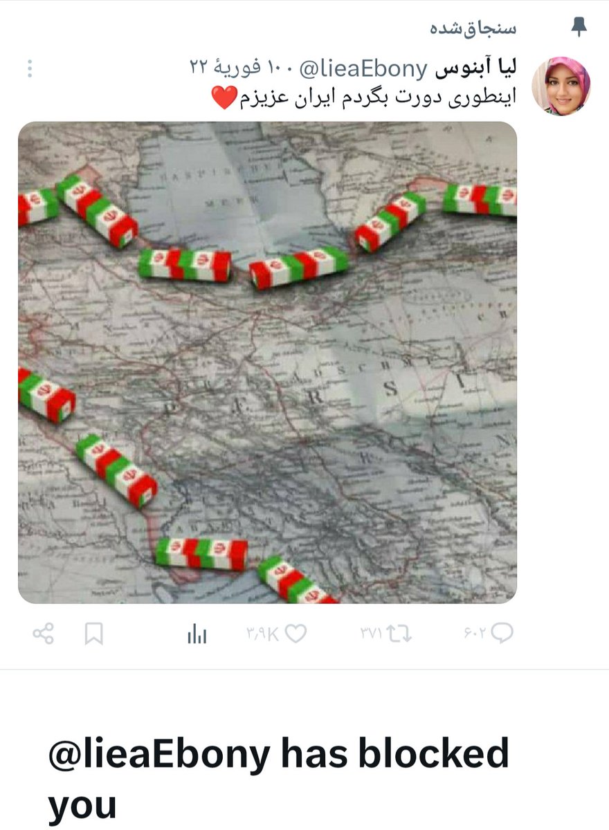 Mahdihuseini5's tweet image. اینم از انقلابیشون
نقد میکنی در جواب بلاک میکنند
این جماعت به ظاهر انقلابی فقط ارتش سفید شوی
نظام هستند. و از همین ۵ یا ۱۰ میلیون مهاجر درآمدی داشتید که عددش فضاییه
اونوقت ازشون میخوایم مثل آدم رفتار کنند
در جواب میگن: همینی که هست
انقلابشون شده ،انقلاب ایرانی
#بدرقه_کریمانه