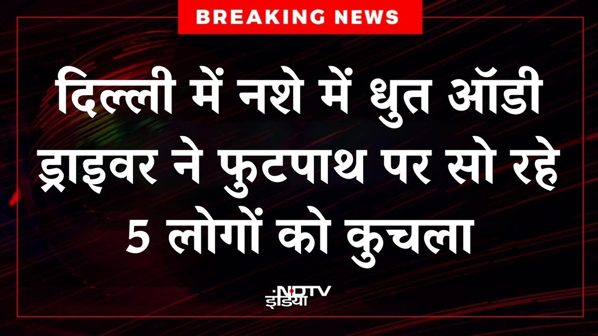 थके मांदें सड़क पर बेख़बर मज़दूर सोये थे,
ख़बर किसको थी कोई कार से आकर कुचल देगा!

~दिल खैराबादी~