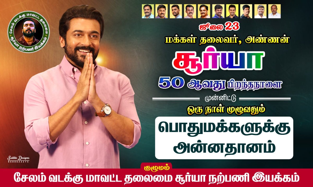 On Behalf Of Team
#SalemNorthSFC

On the occasion of Suriya Annan's 50th birthday❤️

As the 2nd charity
"Food distribution to the poor and needy for a whole day is Happening Today 
<a href="/Suriya_offl/">Suriya Sivakumar</a> <a href="/rajsekarpandian/">Rajsekar Pandian</a> <a href="/Hari_Socialist/">Hari™</a> <a href="/Nandha_SalemSFC/">நந்தா✨</a> <a href="/SKPrem55/">SK Prem SalemSFC™𝕏</a> 
#Karuppu #Suriya46