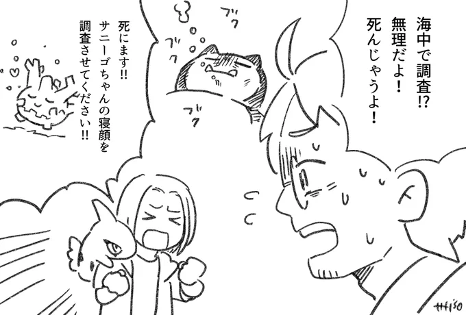 なんとかしてくれると信じてるよ 