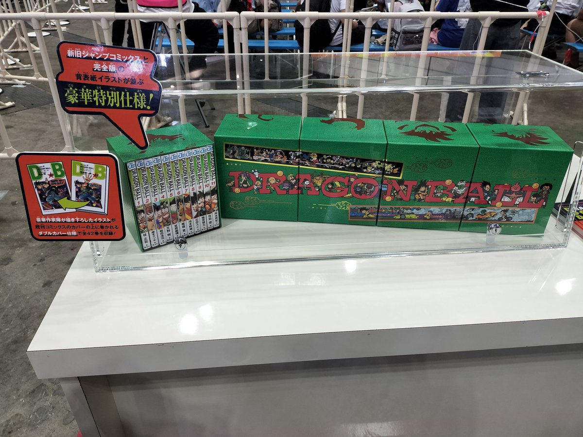DRAGON BALL　特典セット非売品 Dragon Ball Z Complete Box Set - BDL Books