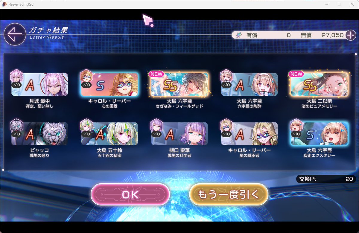 まじかぁ～～～～～！！！！！！！
#ヘブバン
