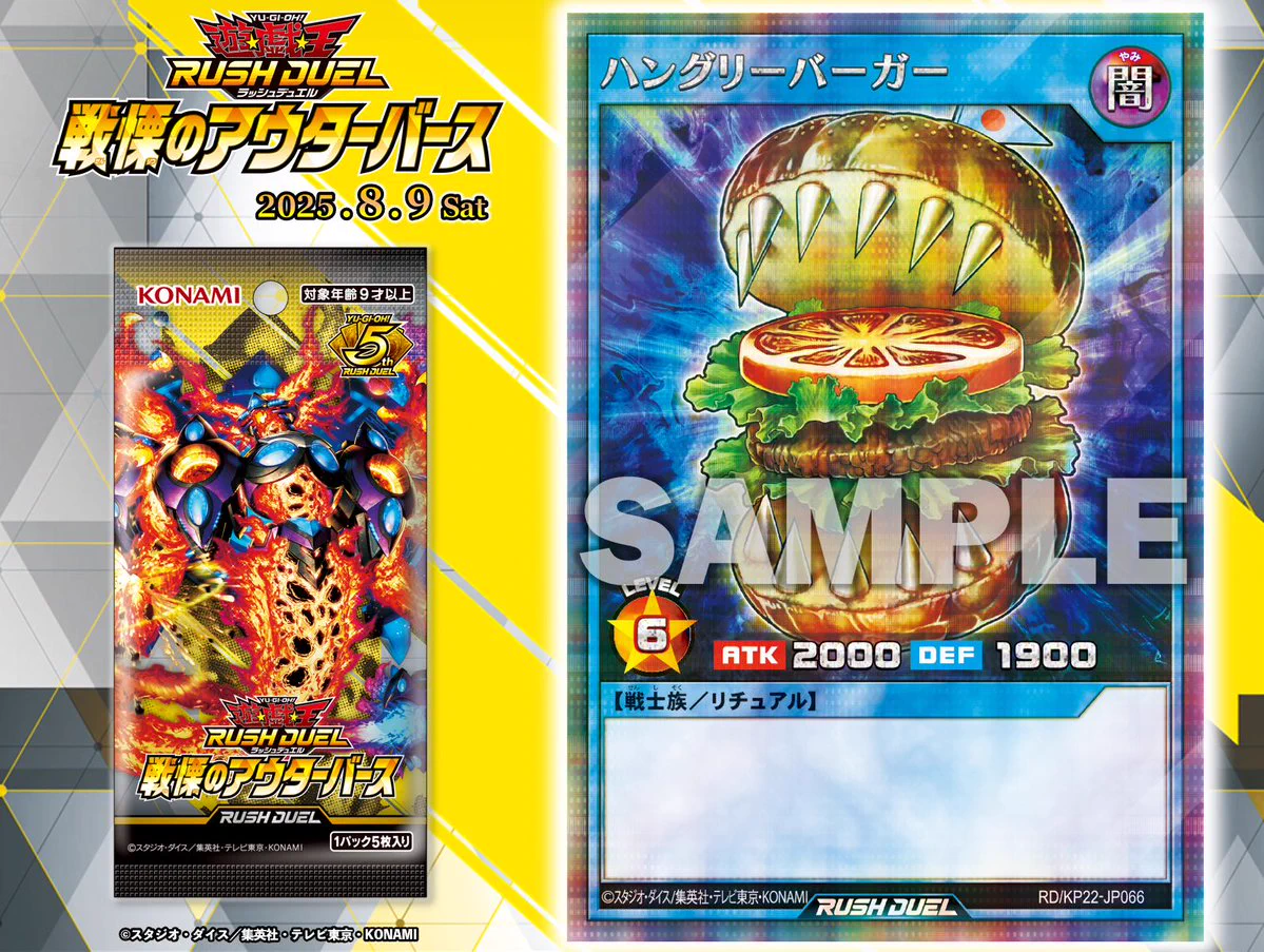 公式】遊戯王ラッシュデュエル on X: 