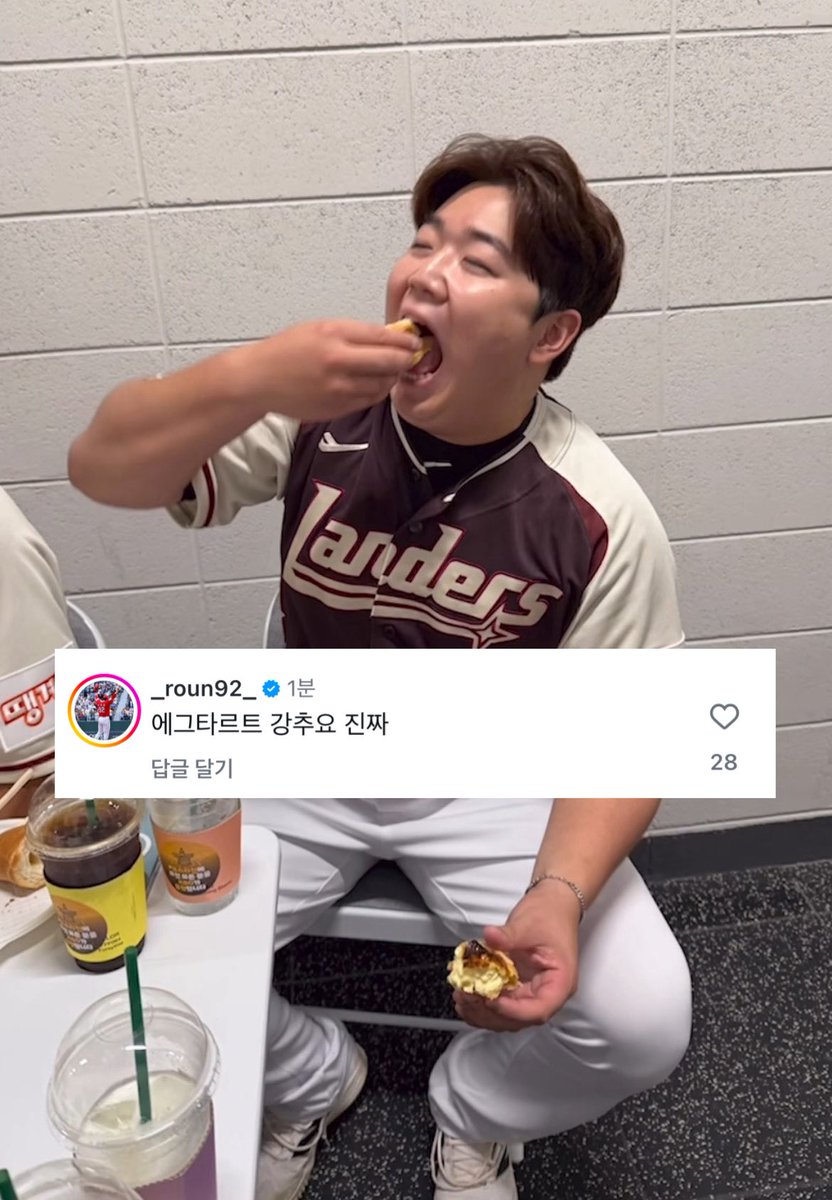 이로운 에그타르트 얼마나 맛있게 먹었는지 감도 안 옴