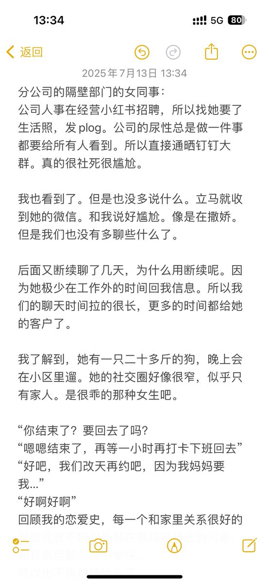 回顾我的恋爱史，每一个和家里关系很好的对象或者不好但是很在意妈妈想法的对象，和我最后都闹得不愉快。
所以也不再期待什么了。#le #wlw #女同性恋 #百合