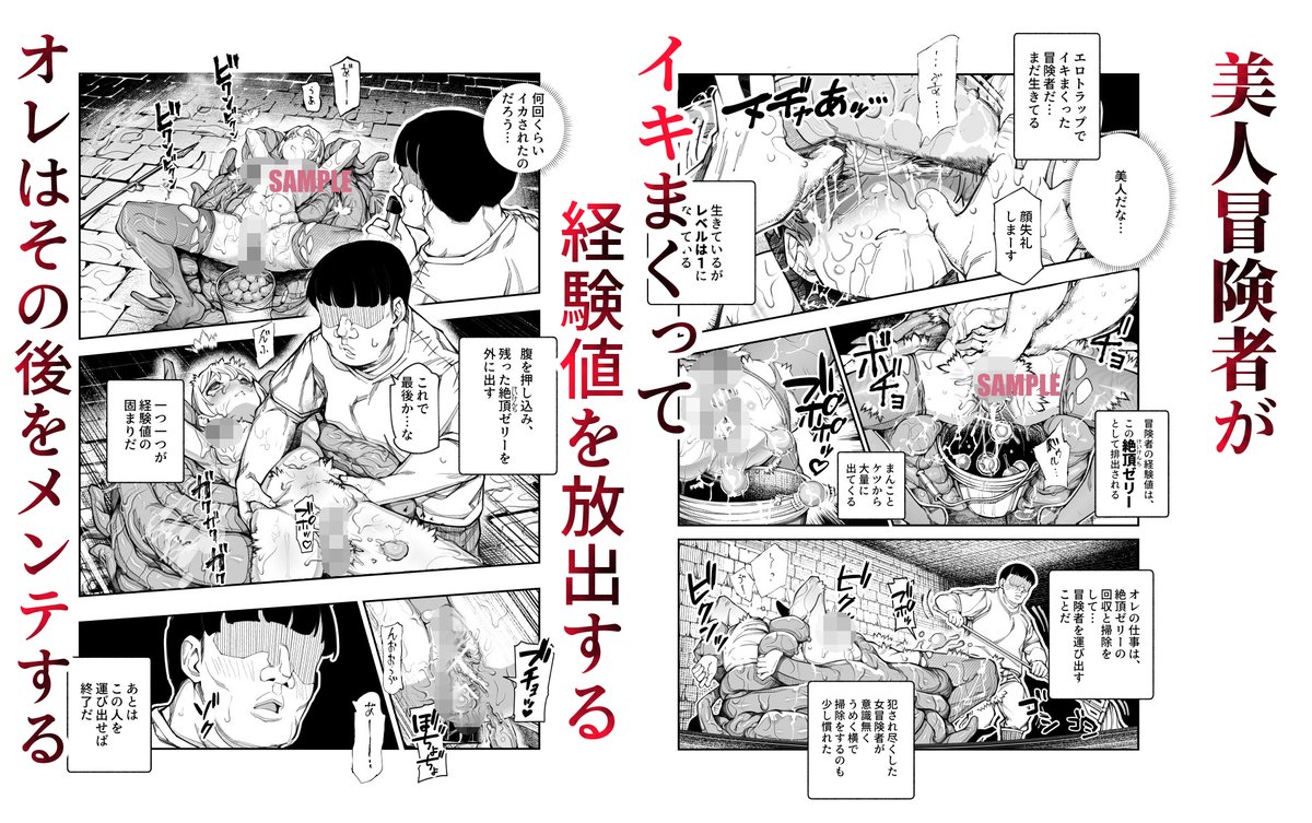 ファンティアに投稿しました!「<第一弾12頁>エロトラップメンテのお仕事EX 経験値全排出してレベル1になった冒険者 つまみ食いしてもいいよね」 