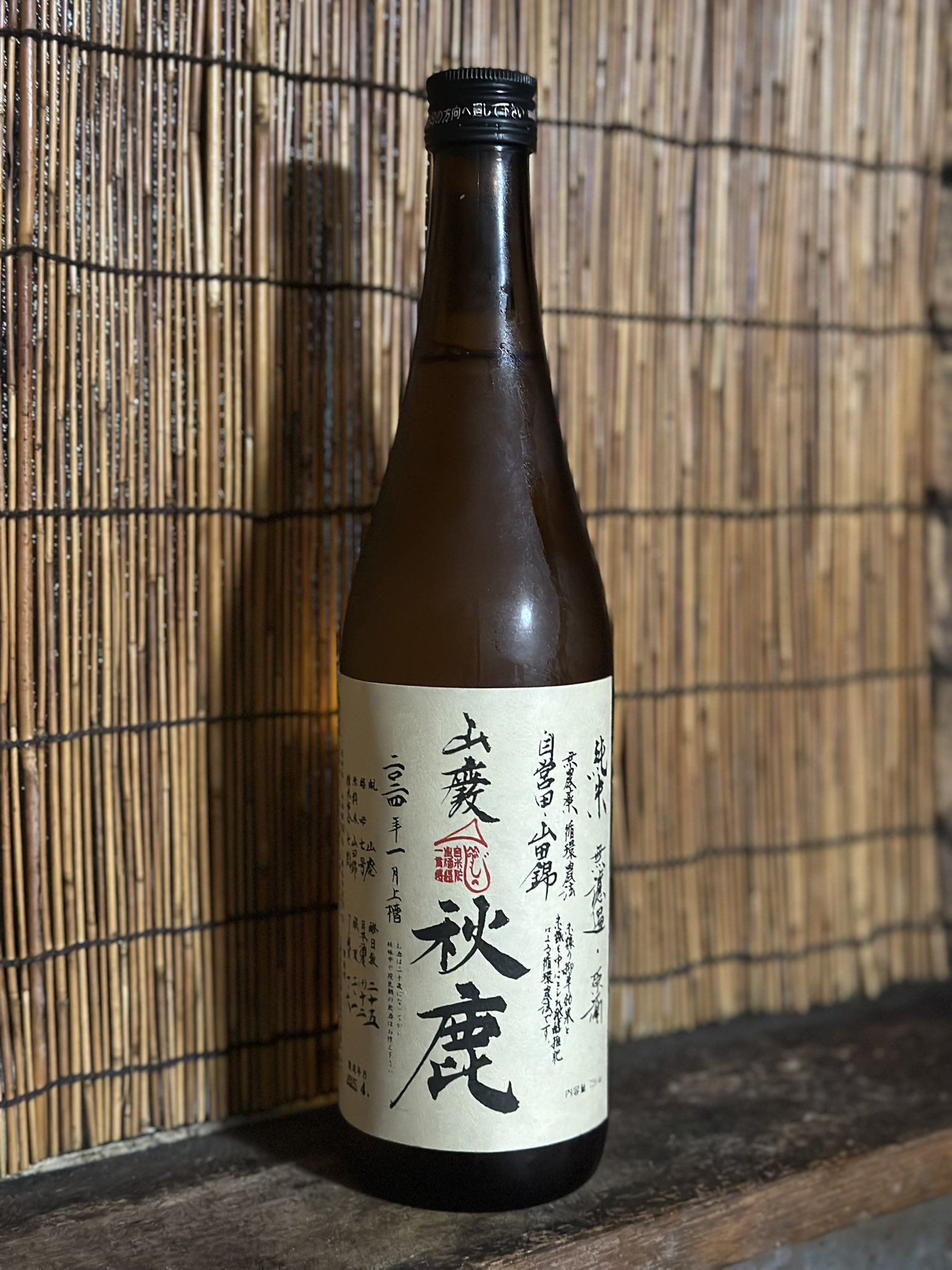 【未開栓】山ナツメ酒　果実酒　健康酒 未開栓】山ナツメ酒 果実酒 健康酒 その他