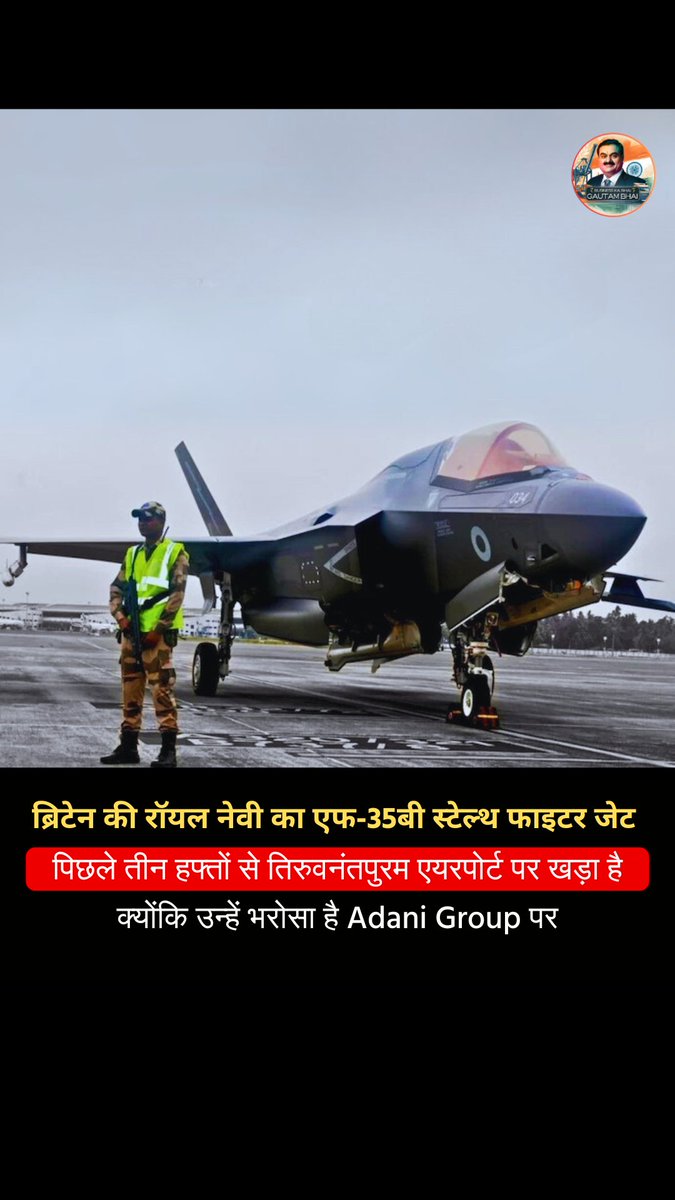 ब्रिटेन को अदाणी पर भरोसा है।💪🔥