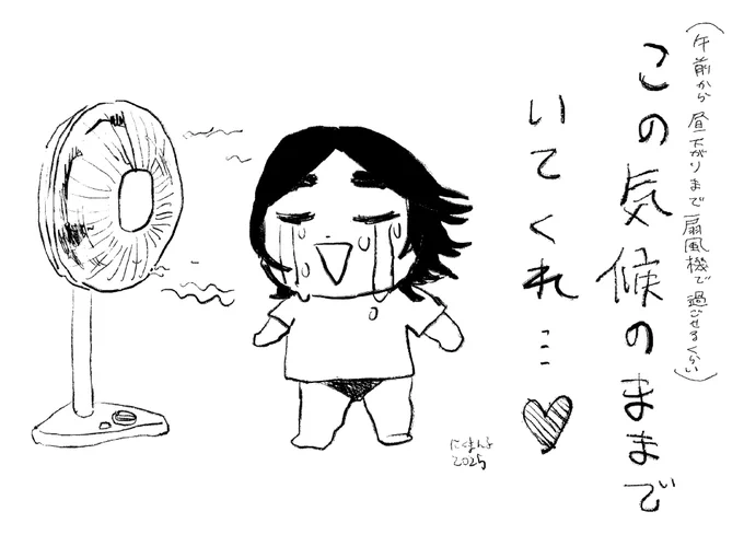 地球くんへ 