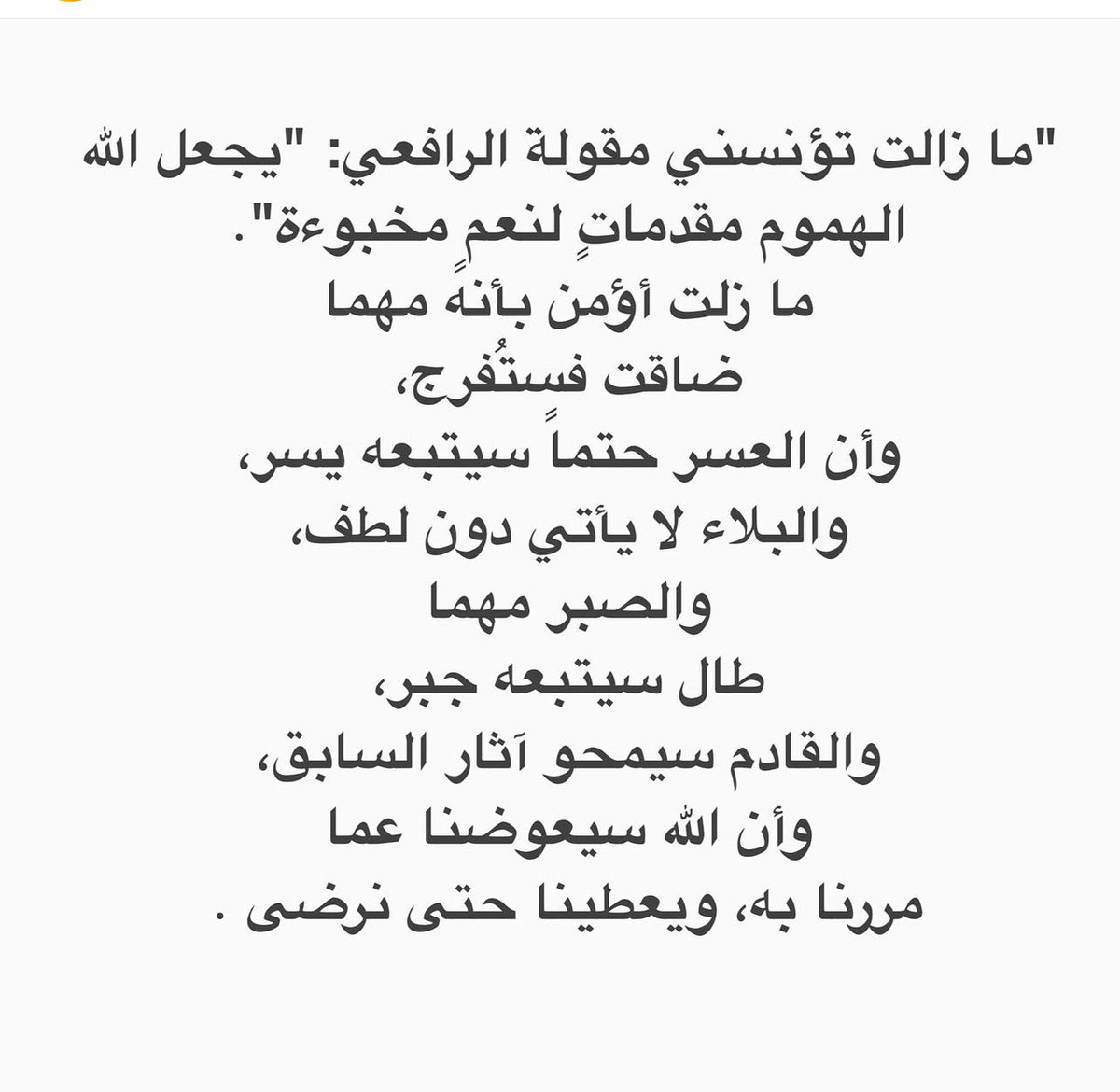 الحمدالله ❤️