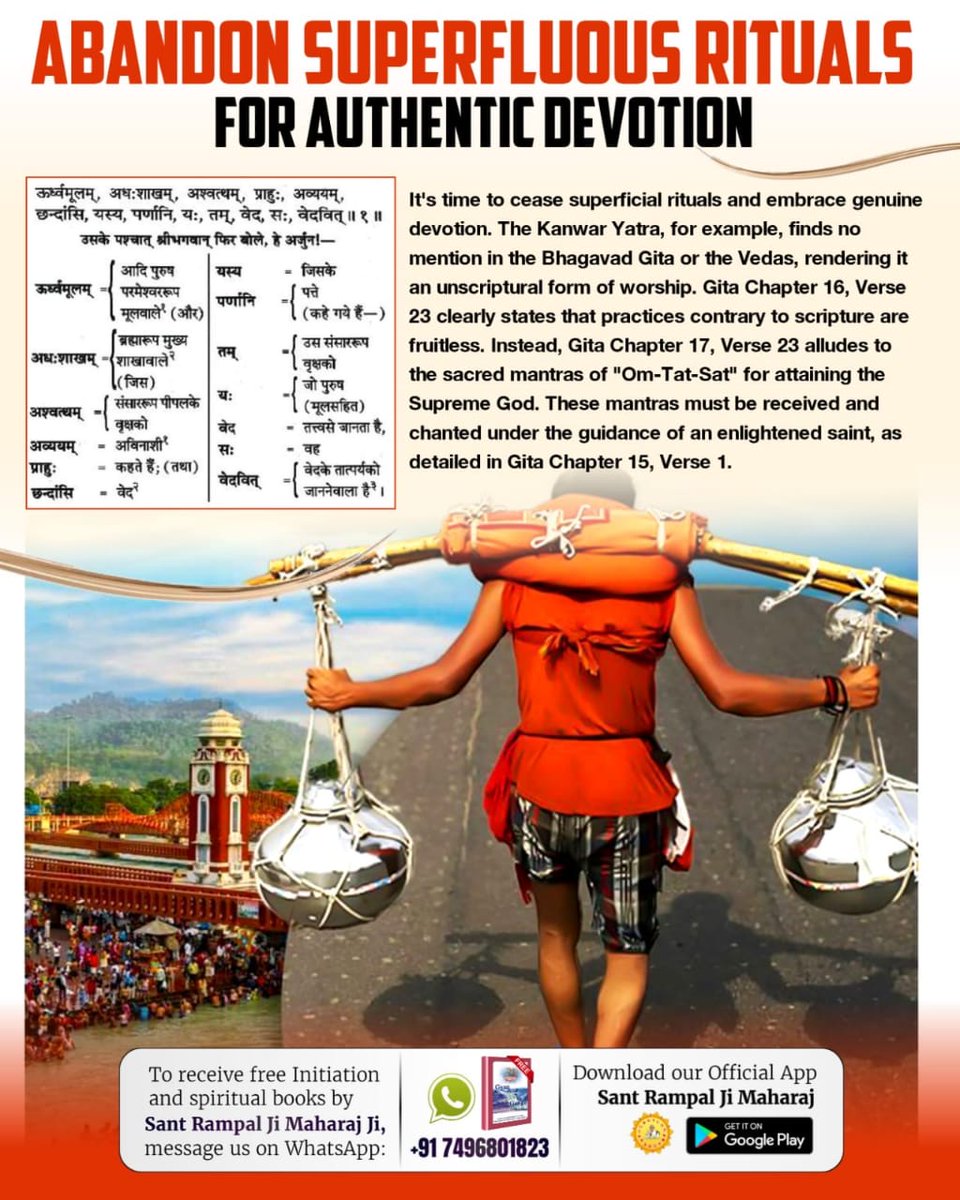 #GodMorningSunday
#गुड्डा_गुड्डी_का_खेल_बंद_करो ढंग की पूजा करो
क्योंकि शिव हैं जन्म-मृत्यु में; जिसका प्रमाण श्रीमद्देवीभागवत, स्कंध 3, अध्याय 4-5 में है। जबकि गीता अ. 15 श्लोक 17 के अनुसार उत्तम पुरुष, पूर्ण परमात्मा यानी असली शिव तो अविनाशी है जो सर्व का धारण पोषण करने वाला है