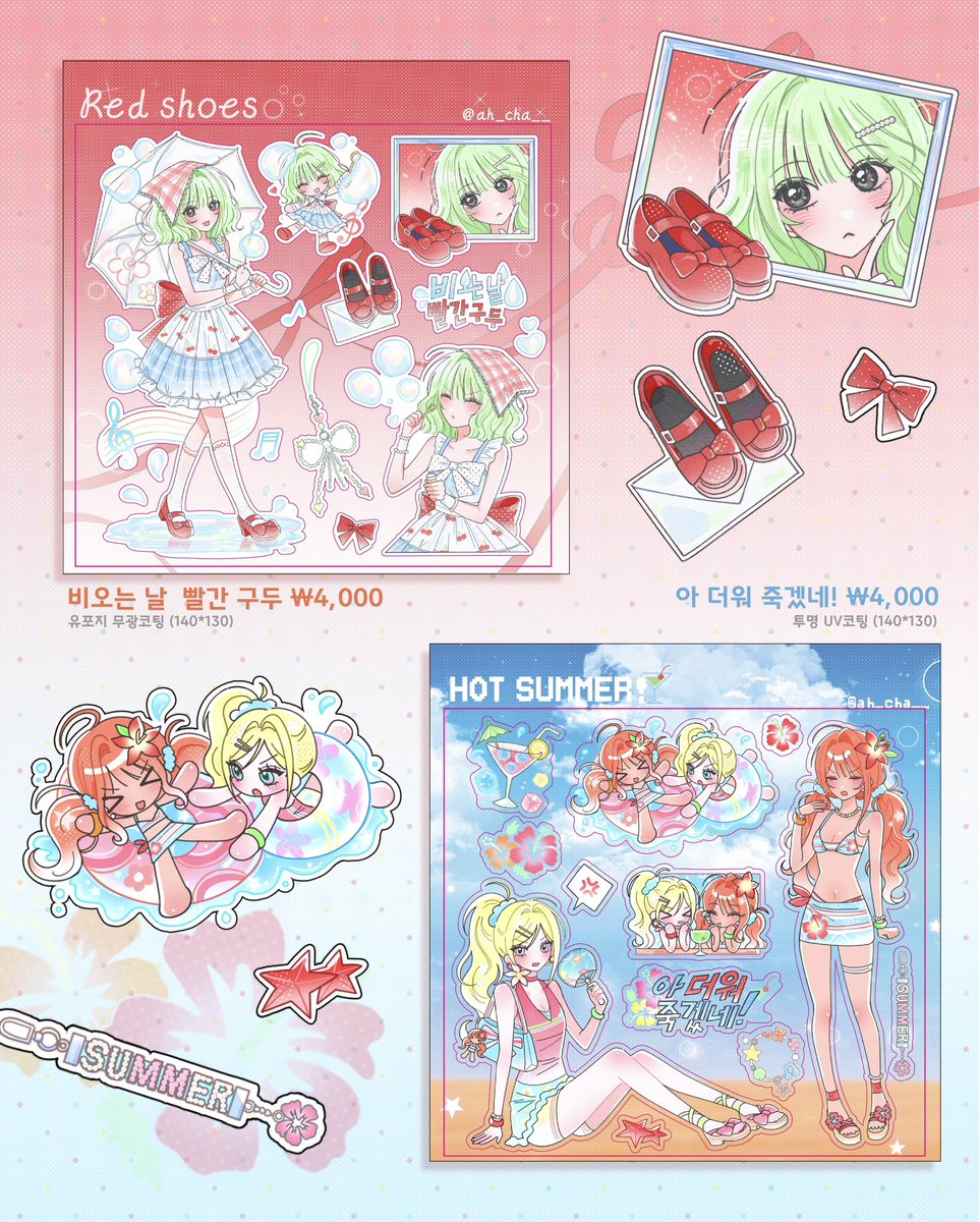 ah_cha__'s tweet photo. #RT 추첨 한분께 신상 전종을 보내드립니다!

.・。.・゜✭・.・✫・゜・。.

[앗차] 7월 여름 마켓! 

안녕하세요! 앗차입니다!

더운 여름을 맞이해 시원하고 알록달록한 제품들로 여름 마켓을 준비해보았습니다. 잘 부탁드려요😻

🗓️: 7/14(월) 19:00 ~ 7/18(토) 19:00
🔗: https://t.co/RzjMRq8RTk https://t.co/5wjv7eQHJ1