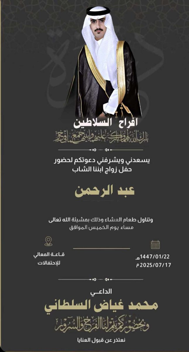 twasel_d's tweet image. .

افراح السلطاني _ يوم الخميس ٧/١٧

بطاقة الدعوه 

#الدهامشه #عنزه
