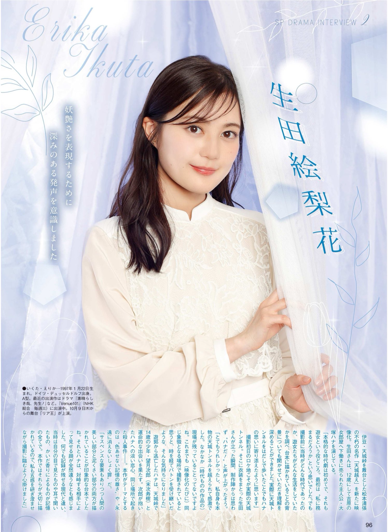 生田絵梨花サンタヨリ 生田絵梨花サンタヨリ