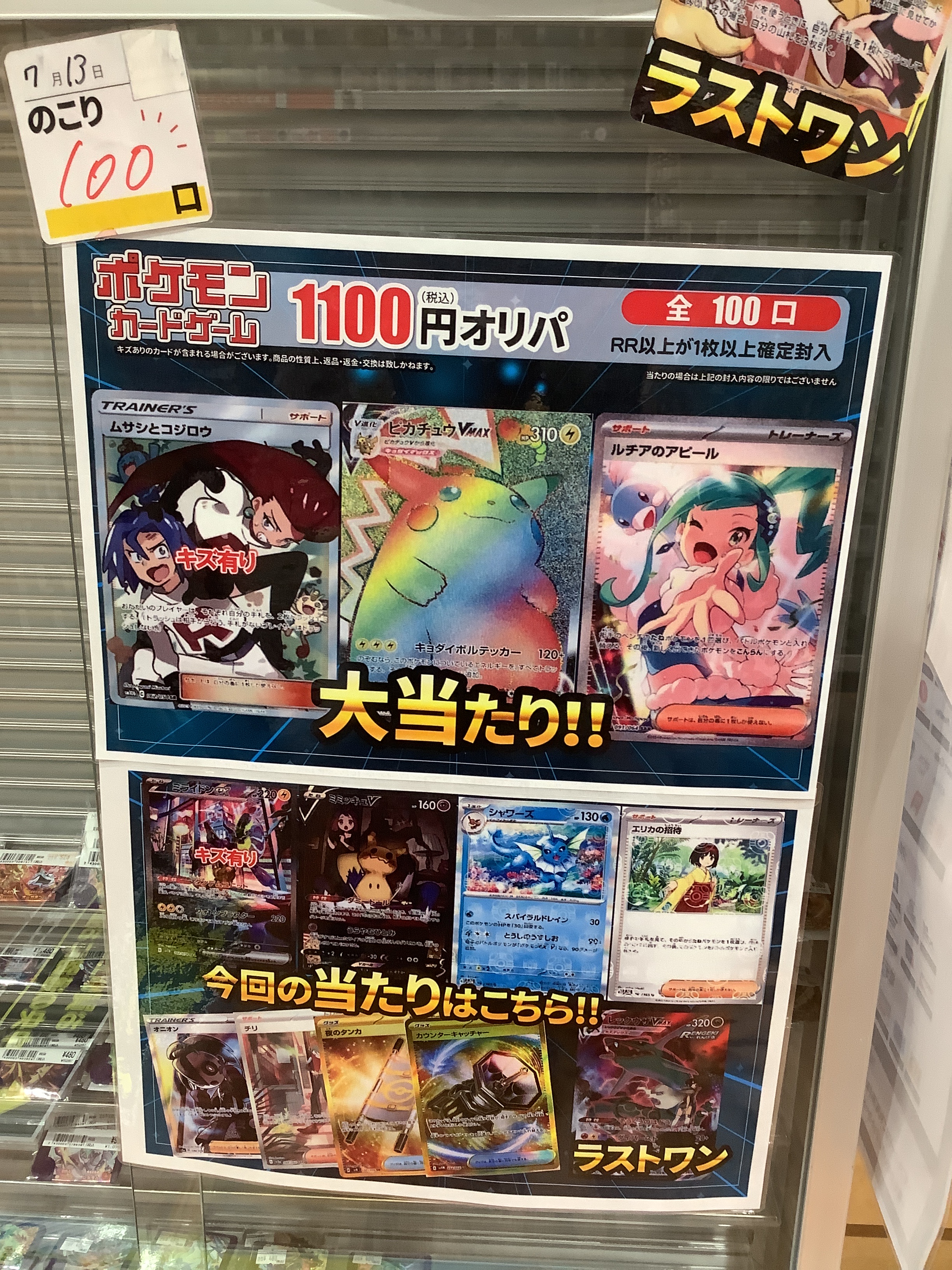 コ*チ様 絶版 旧裏 拡張シート 収録カード まとめ売り 2025年最新】ポケモンカードゲームの人気アイテム - メルカリ