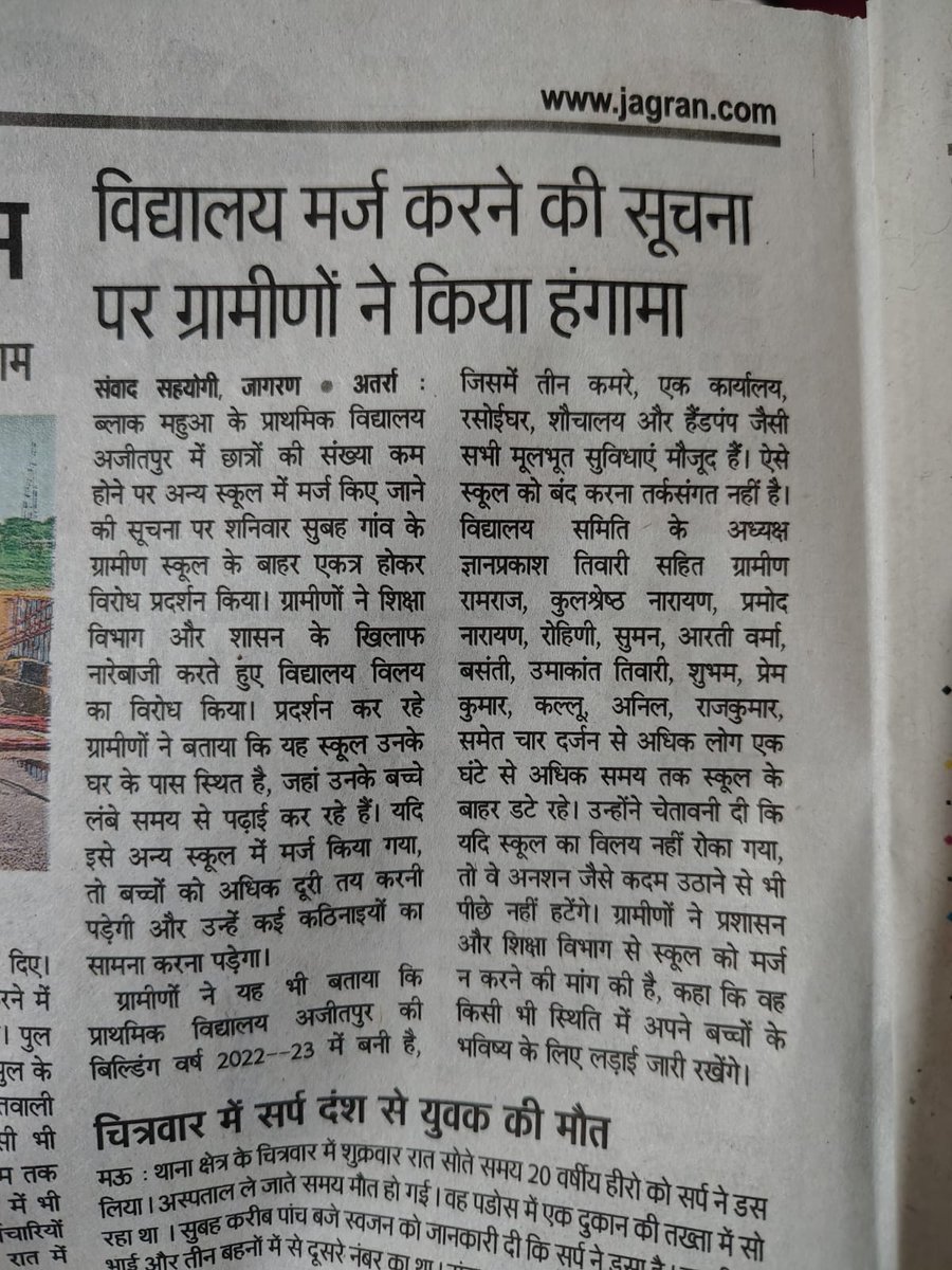 #मधुशाला_नहीं_पाठशाला_दो