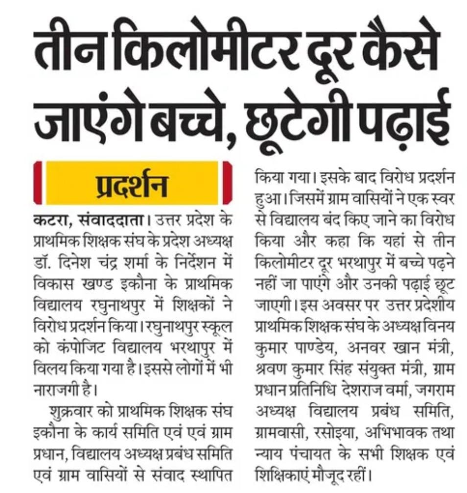 #मधुशाला_नहीं_पाठशाला_दो