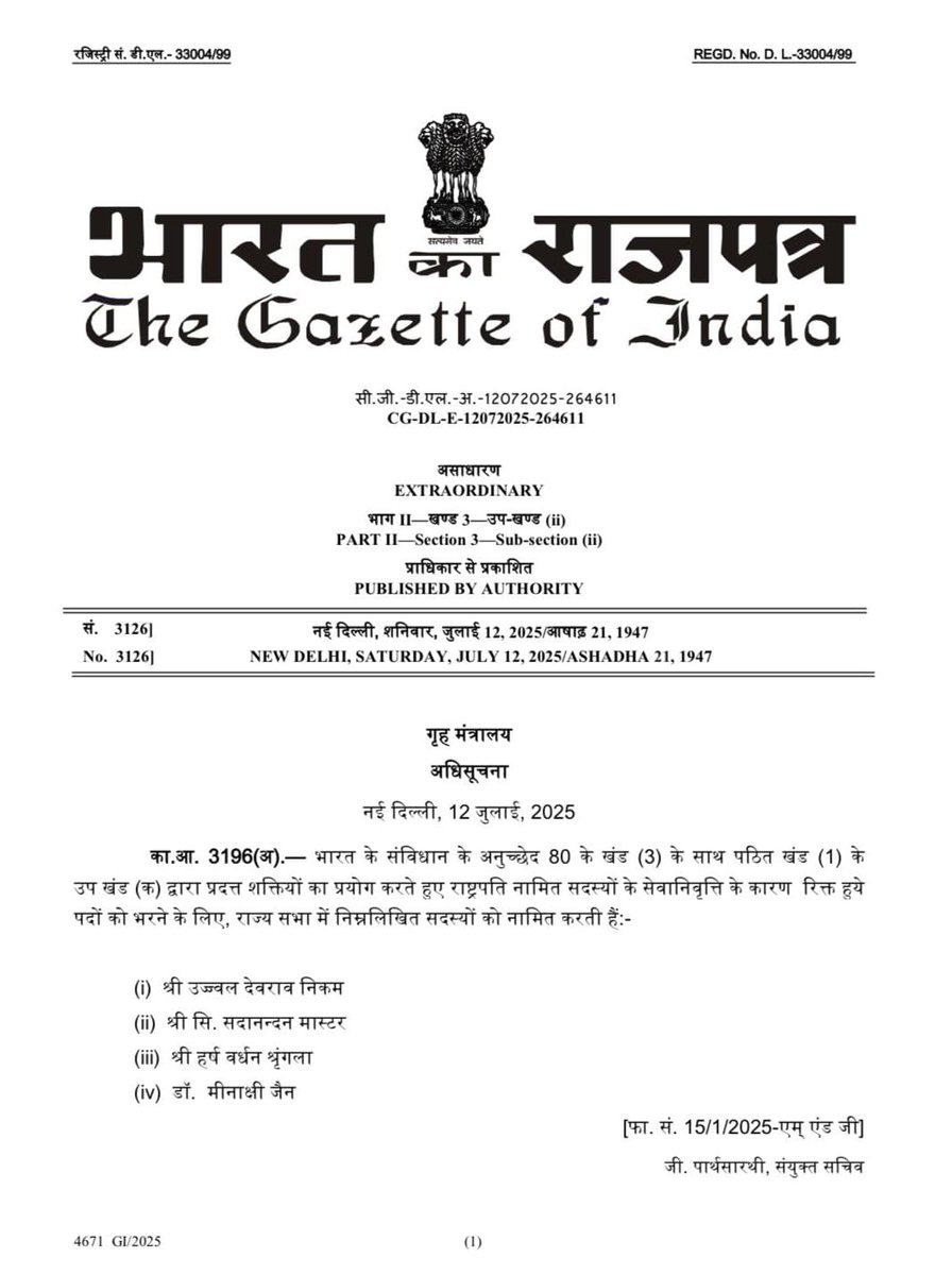 विशेष सरकारी वकील, ॲड. उज्वल निकम यांची राज्यसभा खासदार पदी नियुक्ती झाल्याबद्दल हार्दिक अभिनंदन …💐