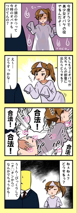 イタズラなオバケちゃんがよぉ…💢 