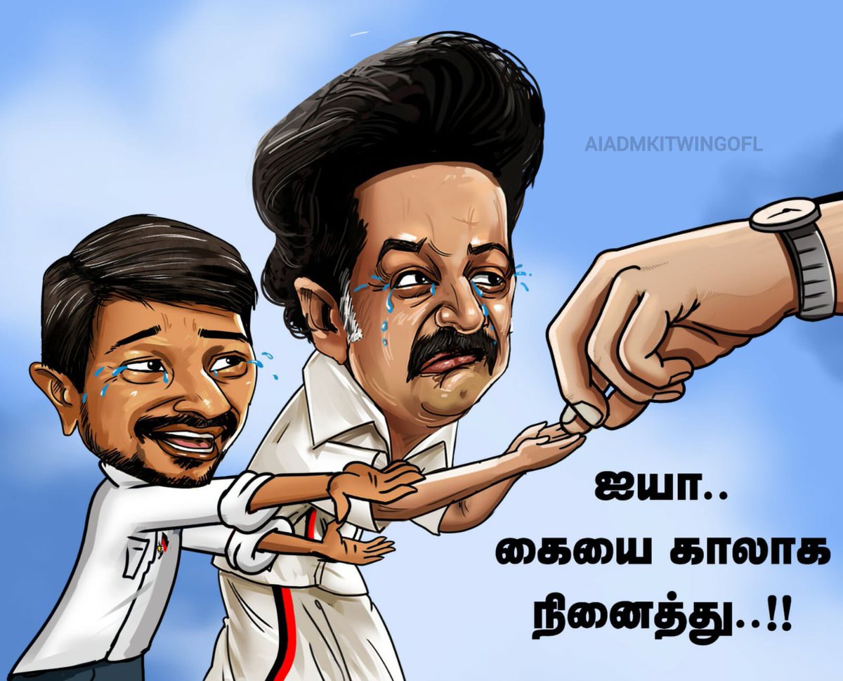 "கையைக் காலாக நினைத்து பிச்சை எடுத்த போது"

தமிழ்நாட்டின் உரிமைகளுக்கோ, நன்மைக்கோ எப்போதாவது அக்கறைப் பட்டிருப்பாரா ஸ்டாலின்?

மக்களுக்கு தேவையான நிதியைக் கூட கேட்டுப் பெற வக்கில்லாமல் டம்மியாக இருப்பவர் தான் இன்றைய பொம்மை முதல்வர். 

வாக்களித்த மக்களுக்கு எதையுமே செய்யாமல்,