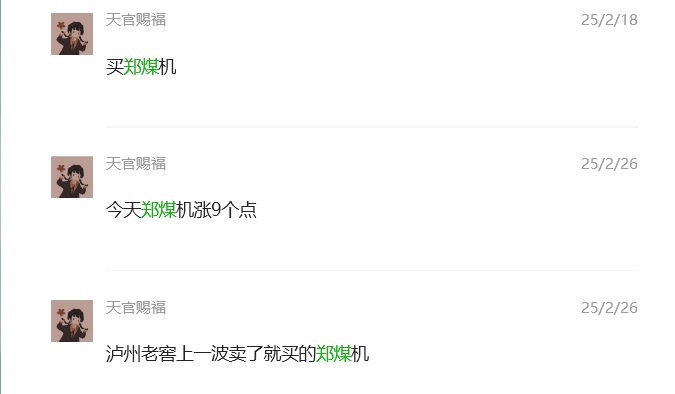 longyueting's tweet photo. 又刷到好多博主说A股是粪坑，其实并不是，简单复盘，在O大群里面只说过三个票重仓(如果你说我涨再马后炮，没涨就不提，并不是，我只说过3个并且三个票是线性重仓全部涨了)
1. 去年10月泸州老窖（40%）
2. 泸州老窖卖完重仓郑煤机(40%)这车就是郑煤机的盈利
3. 半个月前圆通，这周五吃了涨停（15%） https://t.co/VFgv8cQsSN