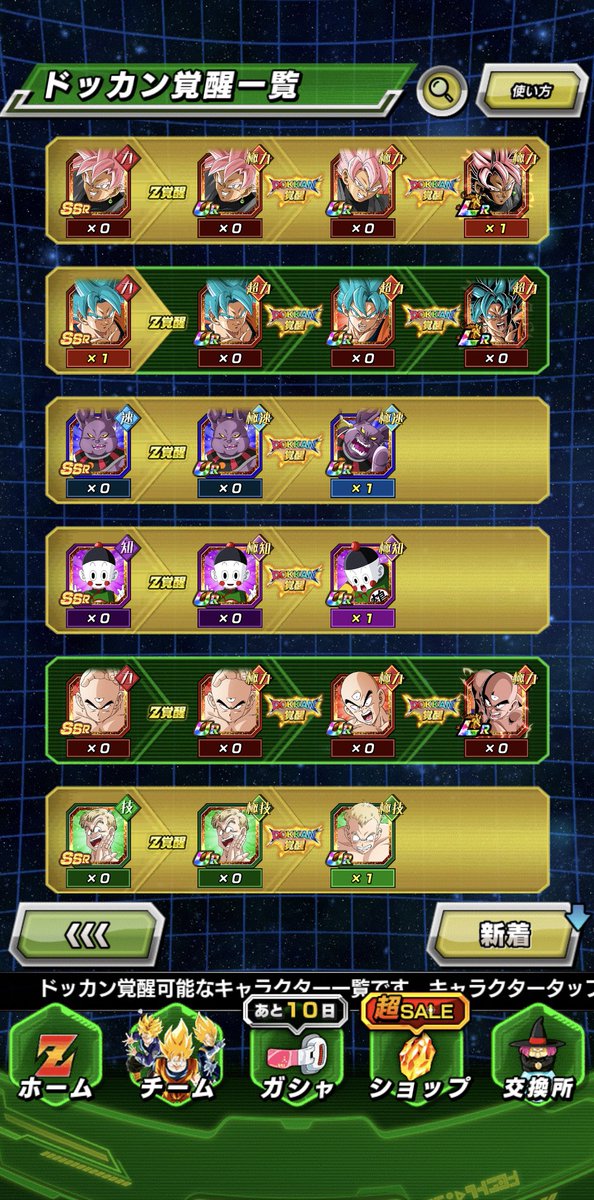 takotakowayway's tweet photo. 12セット目玉1枚
涙のコイン交換
#GlobalDokkanCP https://t.co/cs7xvsMJZO