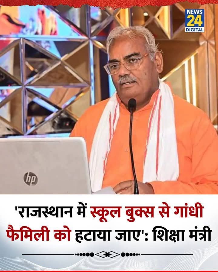 Ye kam salon pehle kr dia jana cahiye tha lekin ab bhi suru hua to acha hai mera maan na hai hatana hi nahi, ane wali generation ko btaya jana cahiye kaise gandhi family ne desh ko loota or hinduon ko marvaya