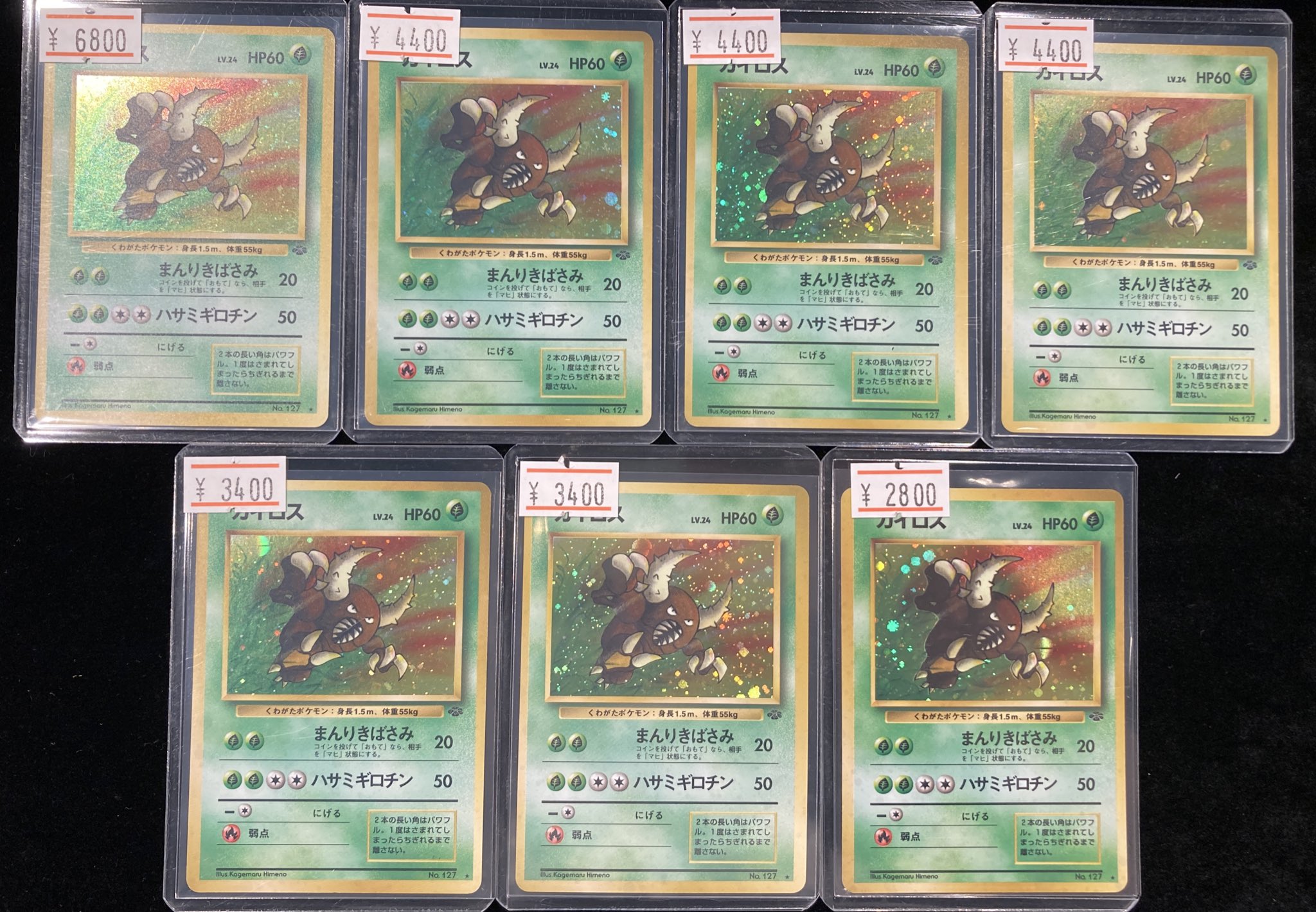 PSA9 カイロス 旧裏 ジャングル 127 1997 PSA10 カイロス 旧裏 ジャングル 127 1997 - メルカリ