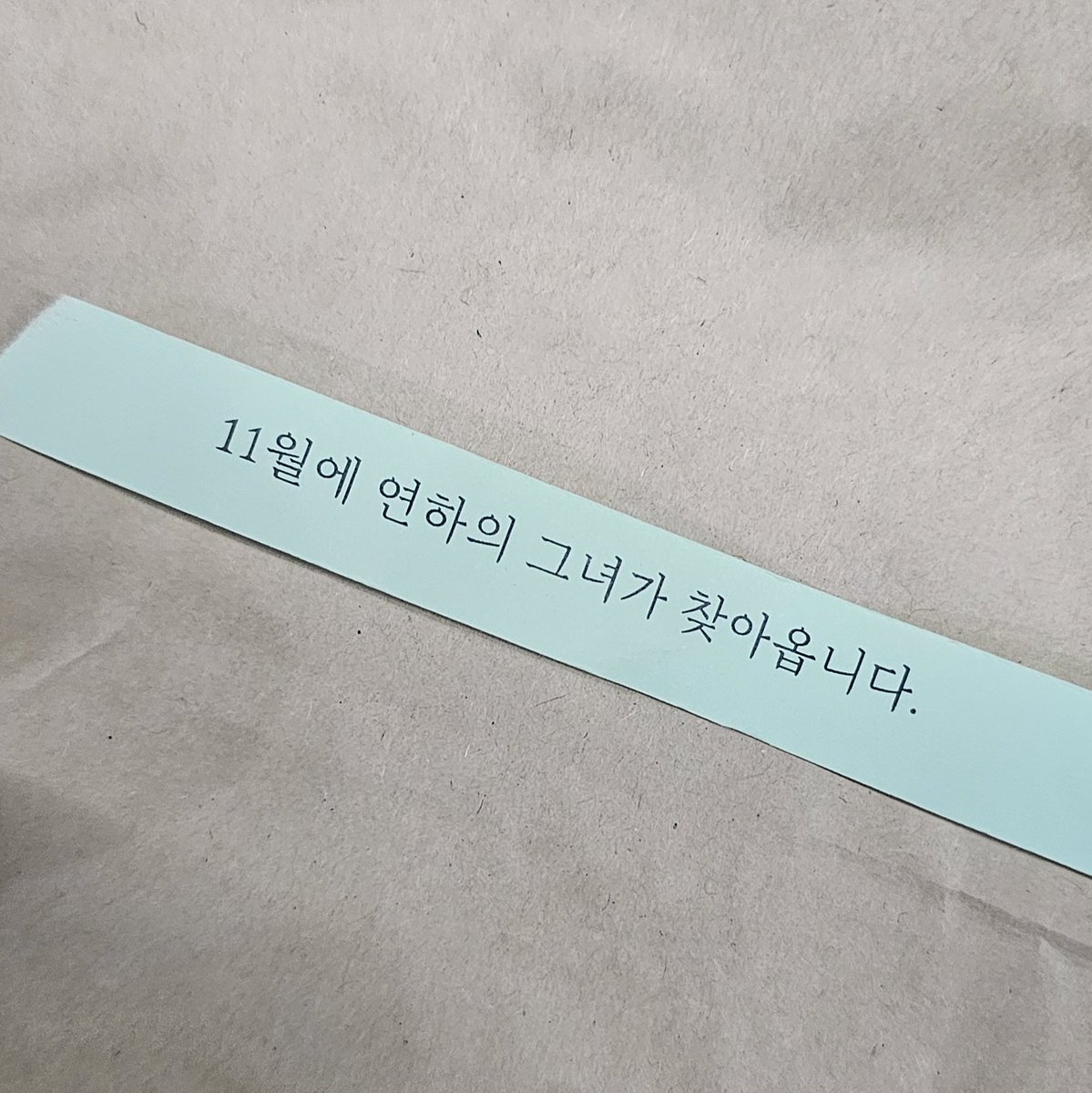 nehanginn's tweet image. 오늘 뽑은 운세 .. 누군지 모르겠지만 빨리오세요 기다릴게요..