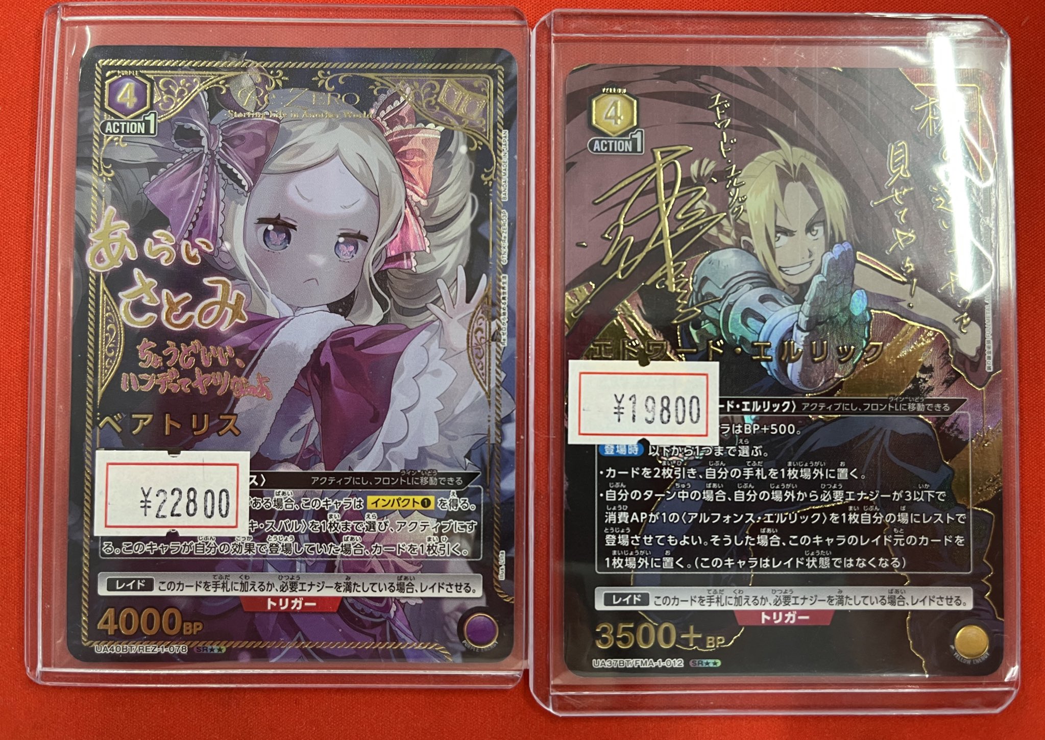 名古屋 TCG専門店「トレカっち」ユニアリ強化買取中 on X