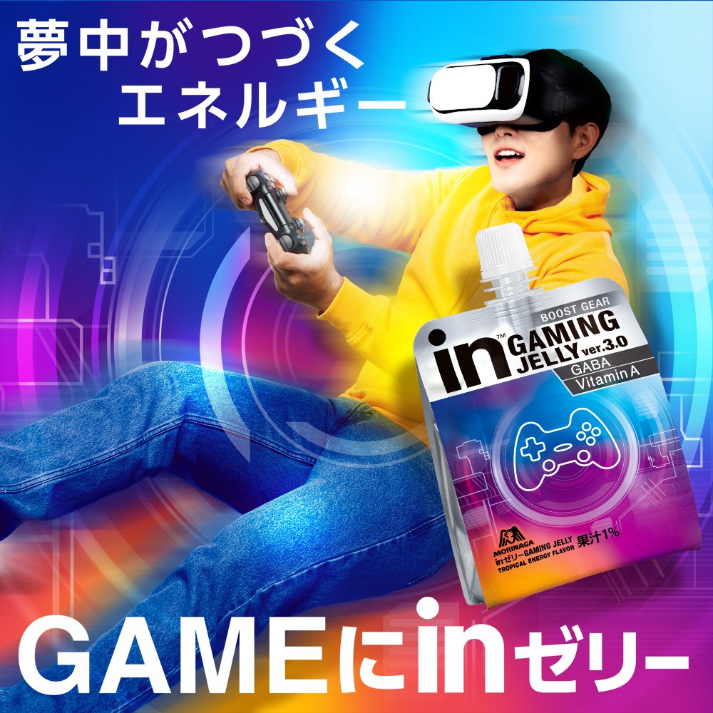 生活雑貨 G-Search Xtreme この前の配信でも紹介した #森永製菓 の『inゼリーGAMING JELLY ver