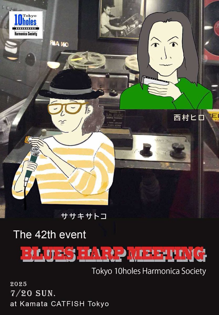 ササキサトコ Satoko Sasaki (@harmonica3105) / X