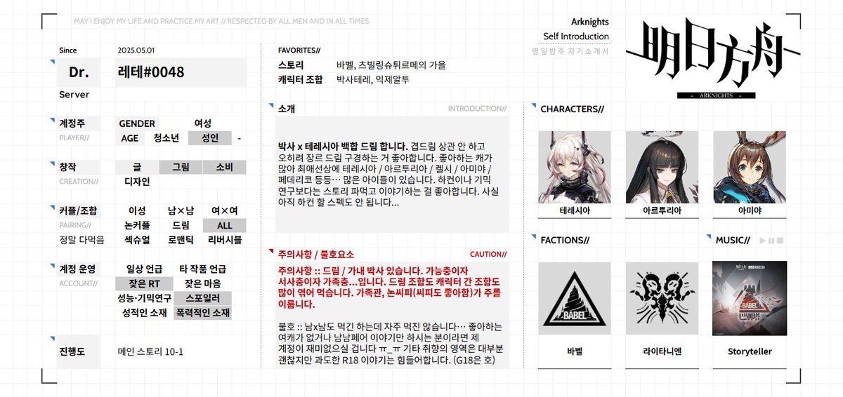 0NM3_2's tweet image. #명일방주_트친소
거진 3년만에 장르 트친소를 돌립니다... 시작한 지 두 달 된 뉴비인데 스토리 얘기 하고 싶어서 명방 트친을 구해요🥹 제가 스진 보며 비명 지르는 거 구경해주실 분... 드림 얘기 하실 분... 같이 연성하실 분... ㅇ///ㅇ
흔적 남겨주시면 성향 맞는 분 위주로 찾아가겠습니다❤️