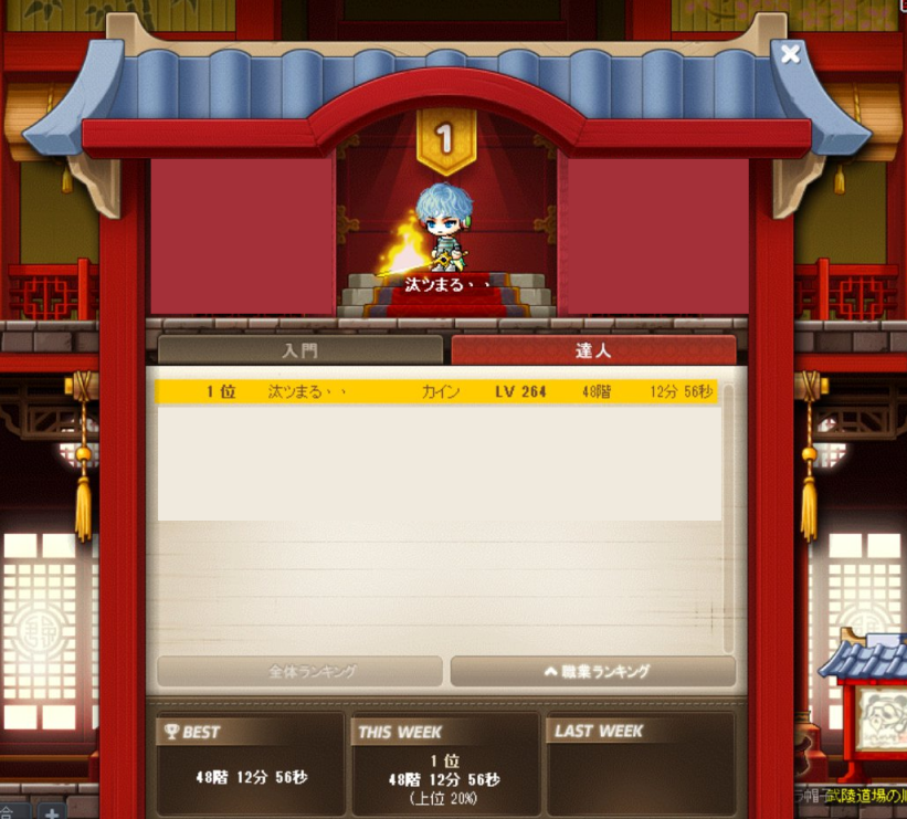 チャレ鯖の記念に！
#メイプルストーリー