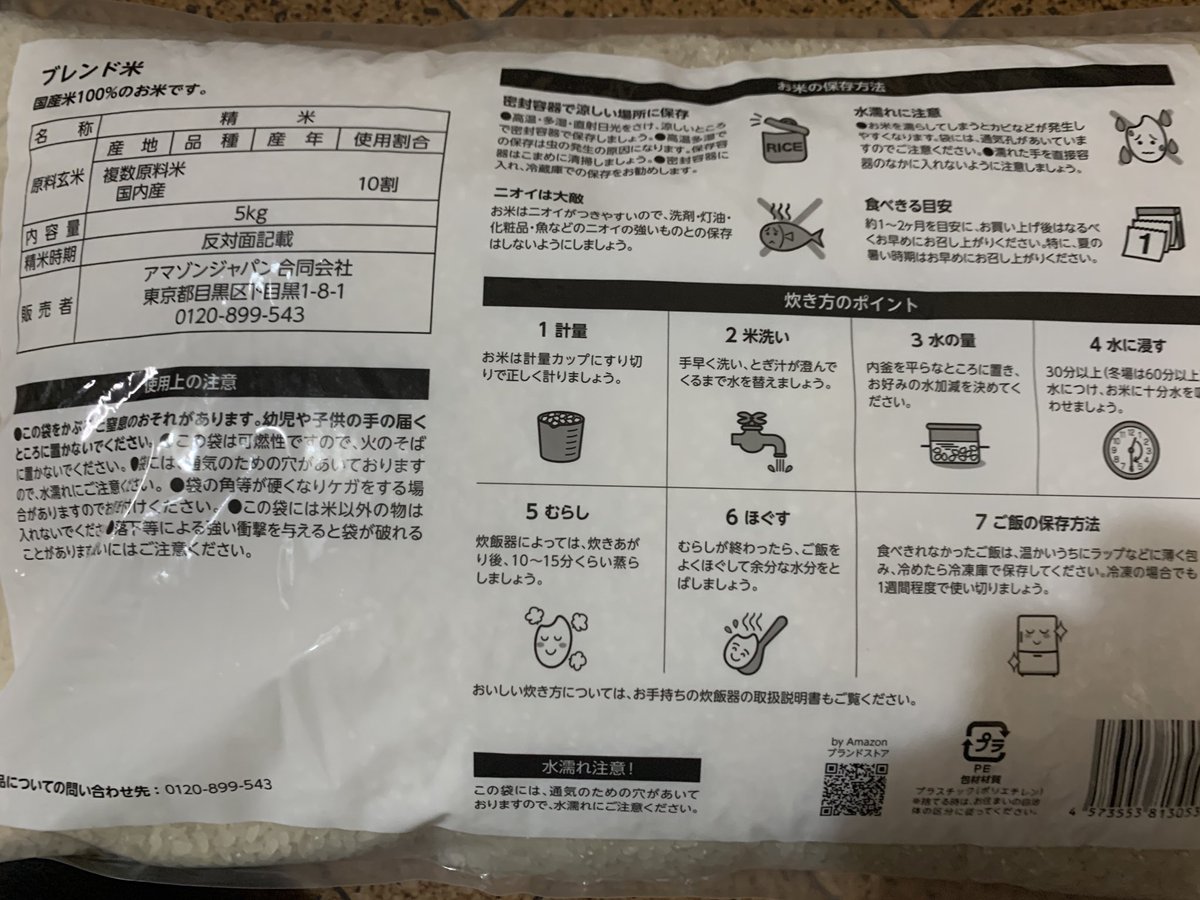 hiro_mosse's tweet photo. 買ってみたけど…

#備蓄米 https://t.co/g6CYsqL6aP