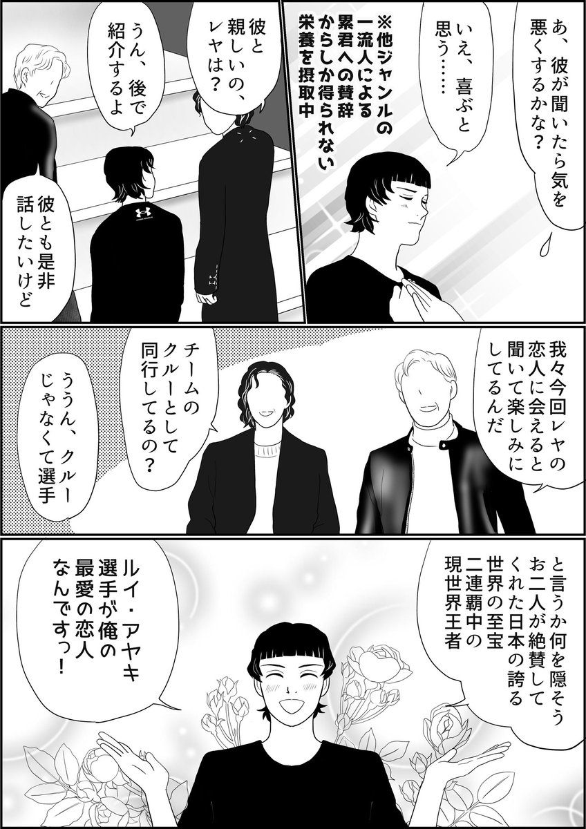 魘夢&累の俺たちフィギュアスケーター新世代編、五輪プレシーズンGPファイナル続き。
今季も見事ファイナルに進出、昔馴染みも応援に駆けつけてくれた駒木選手でありましたが…?
※全4ページ
#氷上の推し鬼ズ