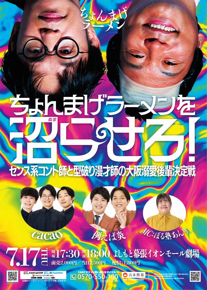 例えば炎 まとめ売り 2025年最新】例えば炎 芸人の人気アイテム - メルカリ