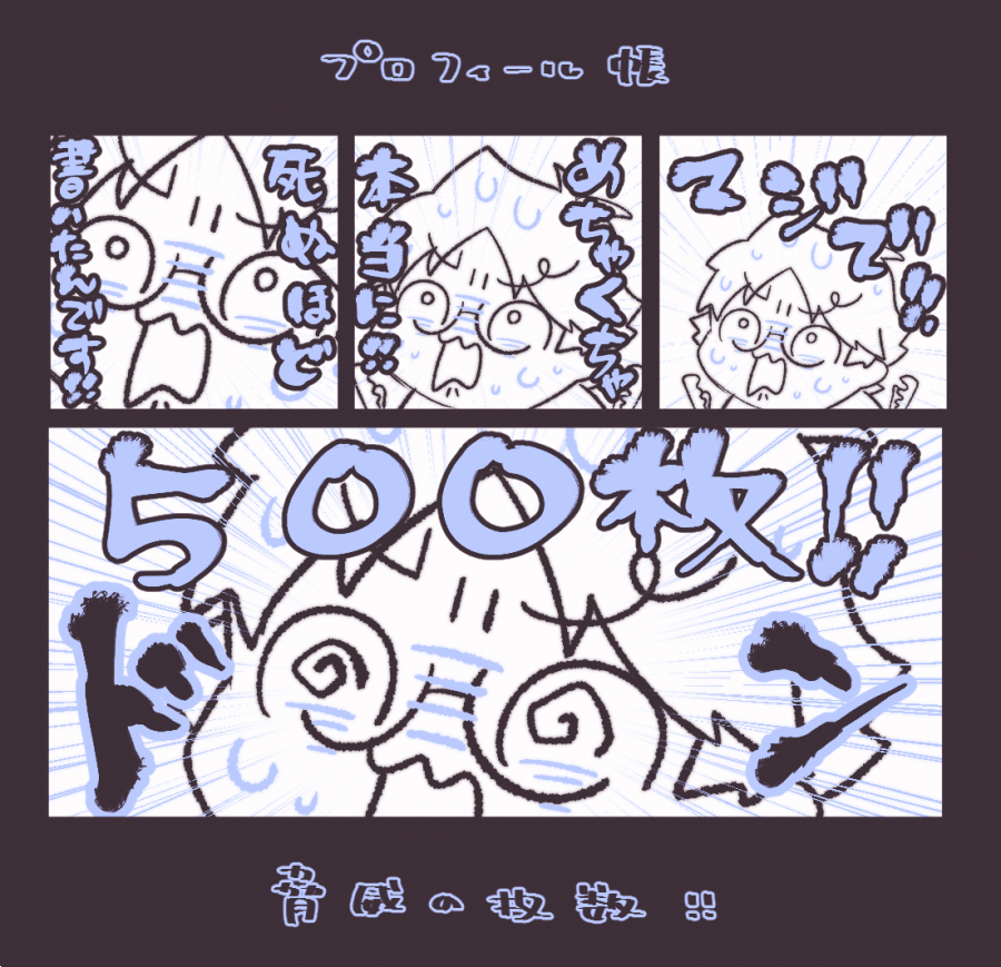 Rinka03_com's tweet image. 【しゅーずワンマン レポ⑨】
購入した方には特典としてしゅーずさんの直筆プロフ帳が1枚付いてくる超目玉物販であるプロフィール帳!一ヶ月寝る間も惜しんで書き続けたプロフ帳はバンドメンバーの方々からも狂っていると言われていた驚異の500枚!
しゅ「??え?売り切れてない??」
#Remem15er