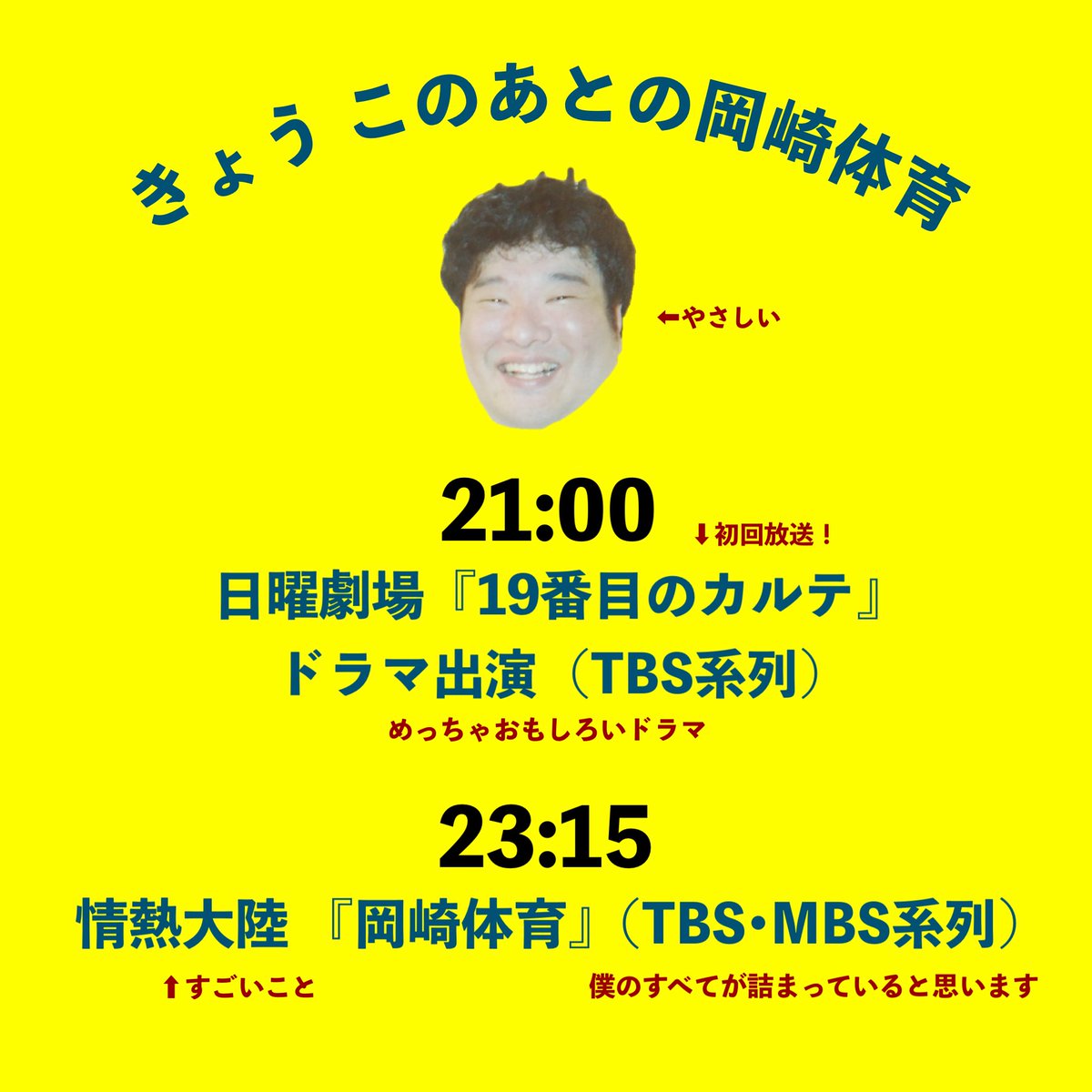 岡崎体育　盆地ヒーロー見参 岡崎体育 盆地ヒーロー見参