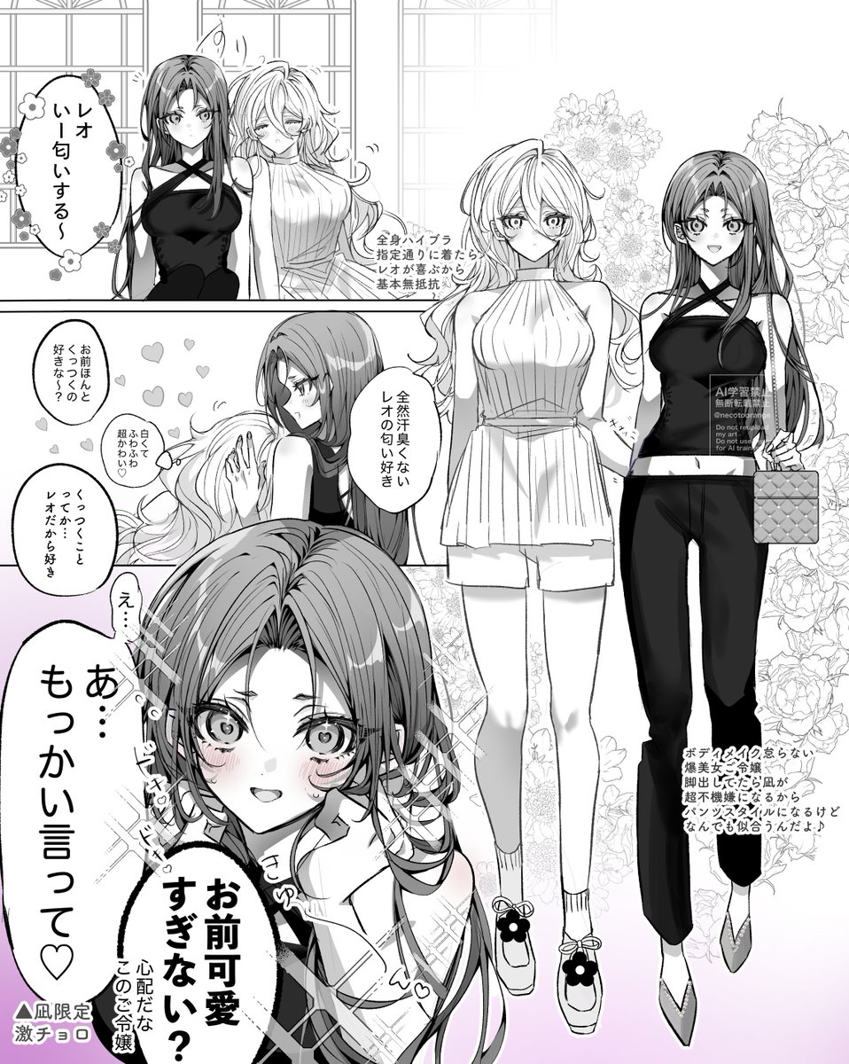 necotoorange's tweet photo. ⚠️女体化ngro　全部妄想 https://t.co/3S7v7PEQFQ