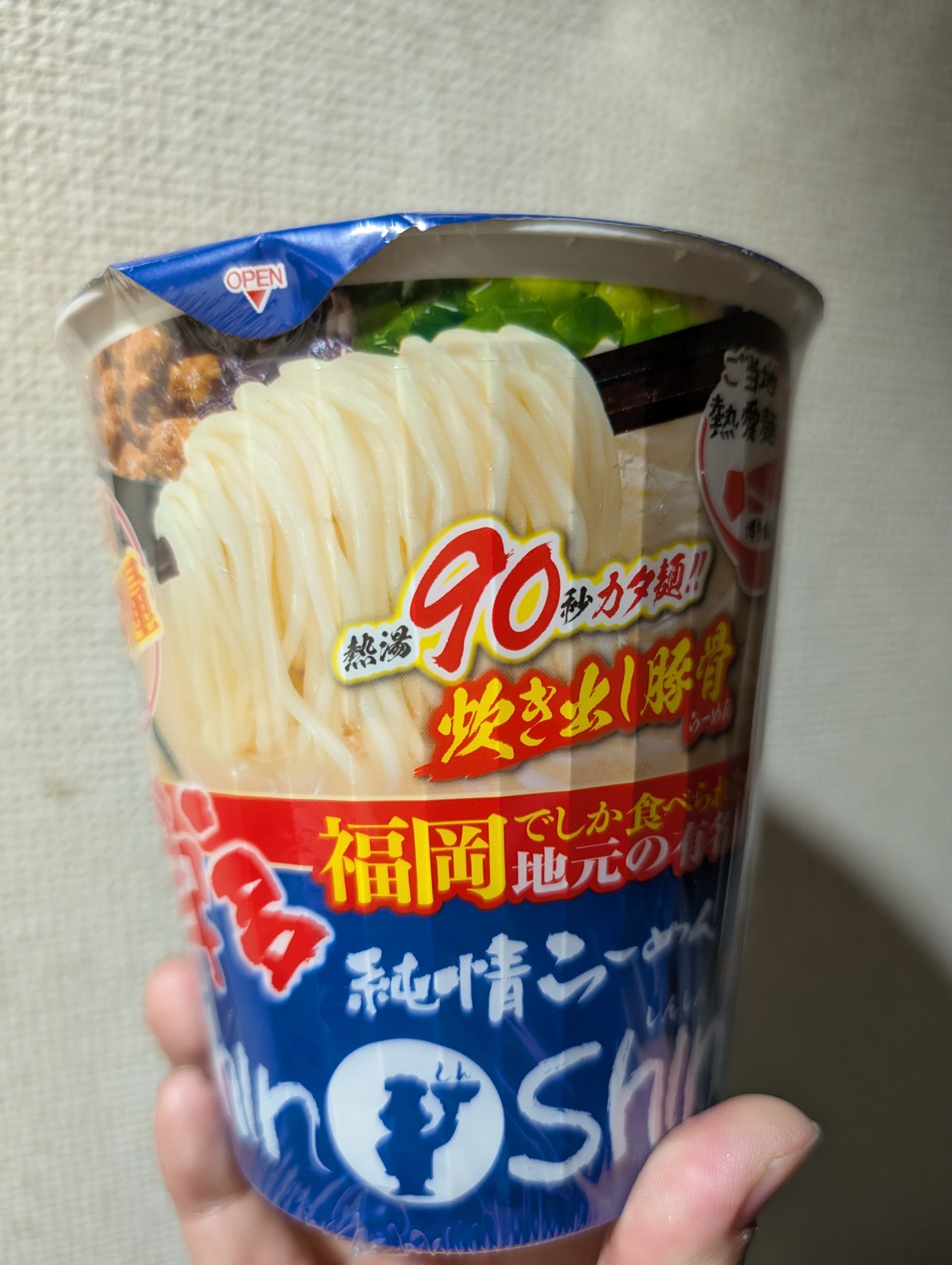麺太め ざわっち on X: 