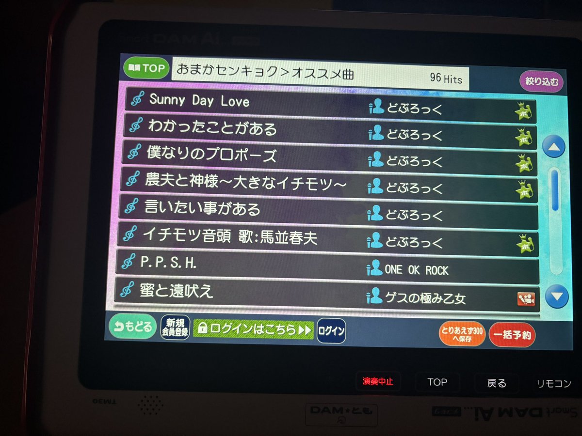 The_C_Party's tweet photo. おまかせセンキョクにほぼどぶろっくしかない
バグか？ https://t.co/jUwX3hReVt