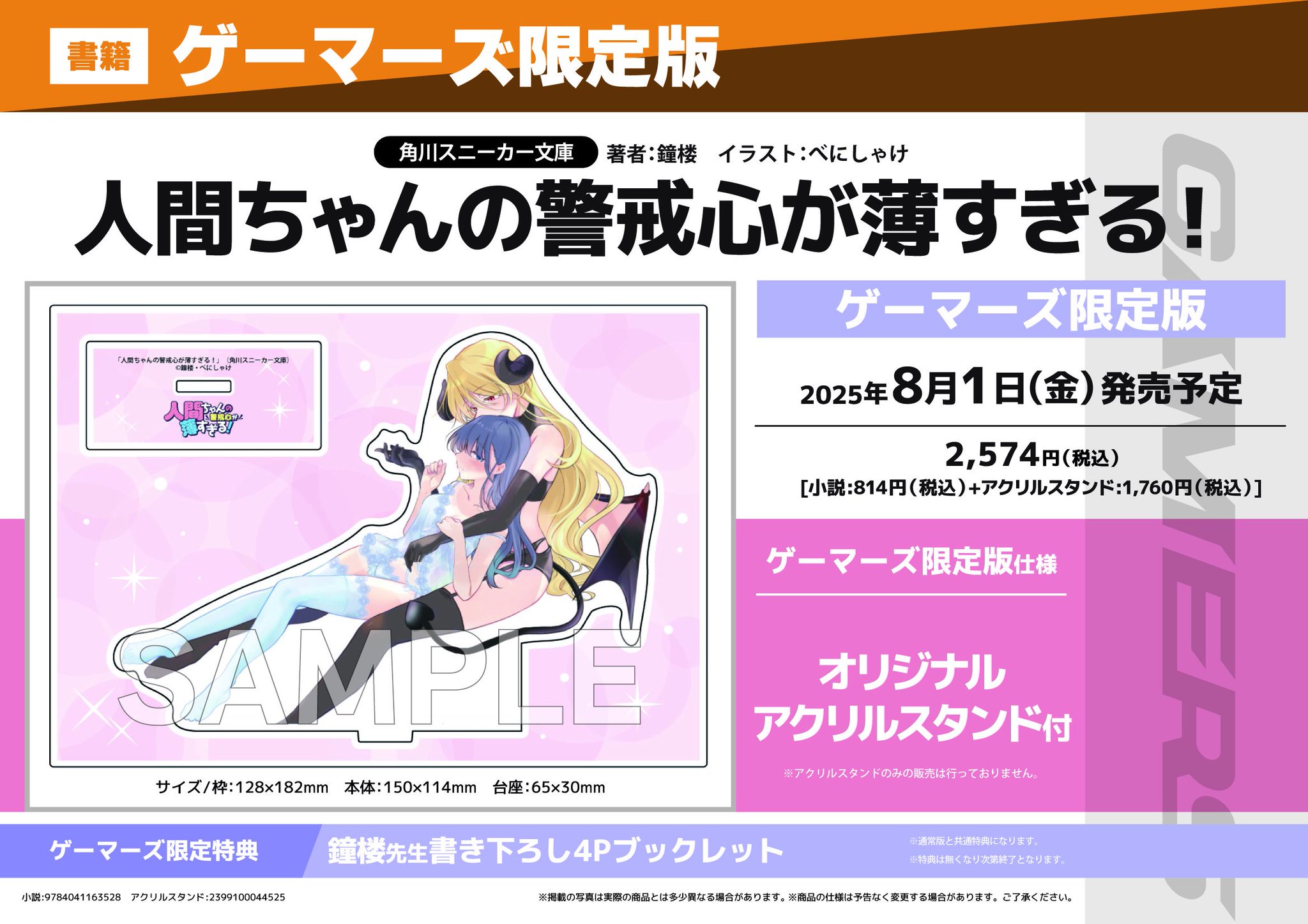 ฅぐりんฅ ※週末限定値下げ中　0530 ゲーマーズ小倉店 on X: 