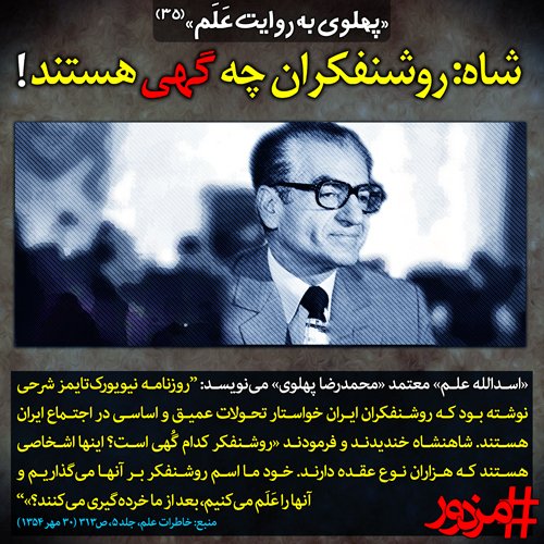 EqualityBalance's tweet photo. @SinaMihandoost به قول مرحوم میرزاده عشقی: 
پدر ملت ایران اگر این بی پدر است .
به چنین ملت و روح پدرش باید رید . https://t.co/GSAAOPs6Dq