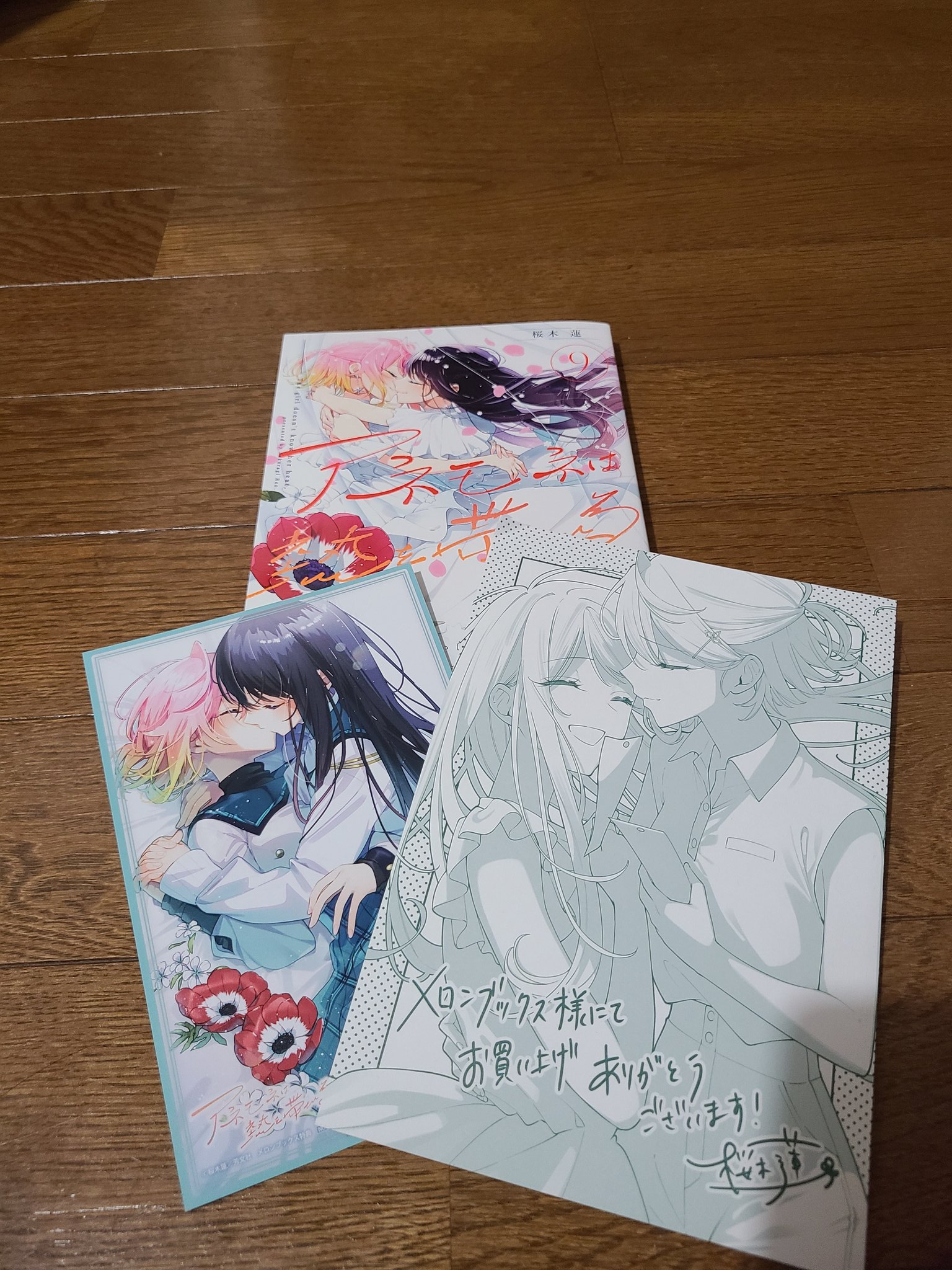 アネモネは熱を帯びる 1〜9巻(全巻)セット アネモネは熱を帯びる 1〜9巻セット 全巻帯付き コミック - メルカリ