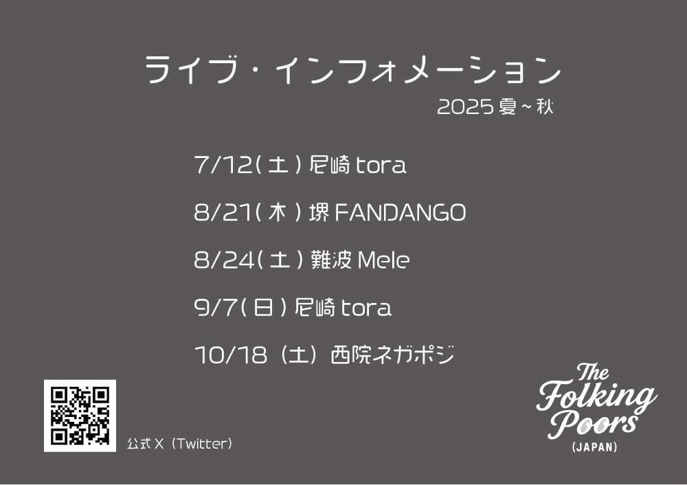 TFP_jp's tweet photo. 今後のスケジュール https://t.co/M30WF1Jk7O