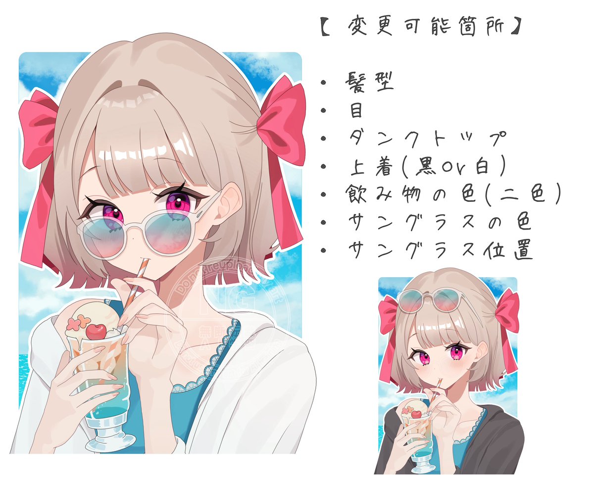 paapooii's tweet image. 💠☁️量産依頼募集中☁️💠
可愛くてカラフルな「映えドリンク×女の子」量産依頼募集中!
キャラに合わせて髪型や目の形をしっかり描き分けるので、あなただけの特別なイラストになります!
基本料金 ¥2000
3枚目のオーダーシートをご記入の上DMまたはメールへご連絡下さい🙌🏻✨
#量産依頼 #有償依頼