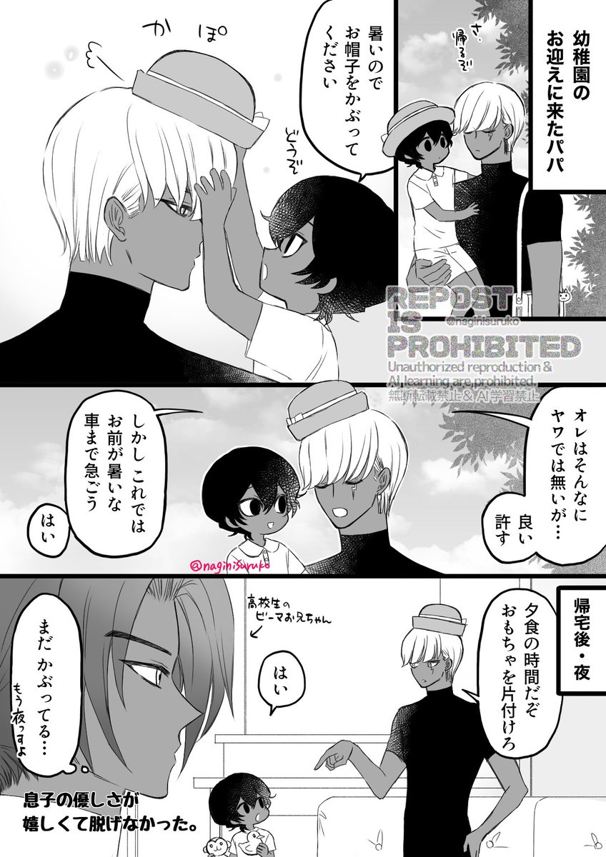 インドラパパと幼稚園児アルジュナくん
(現パロ?) 