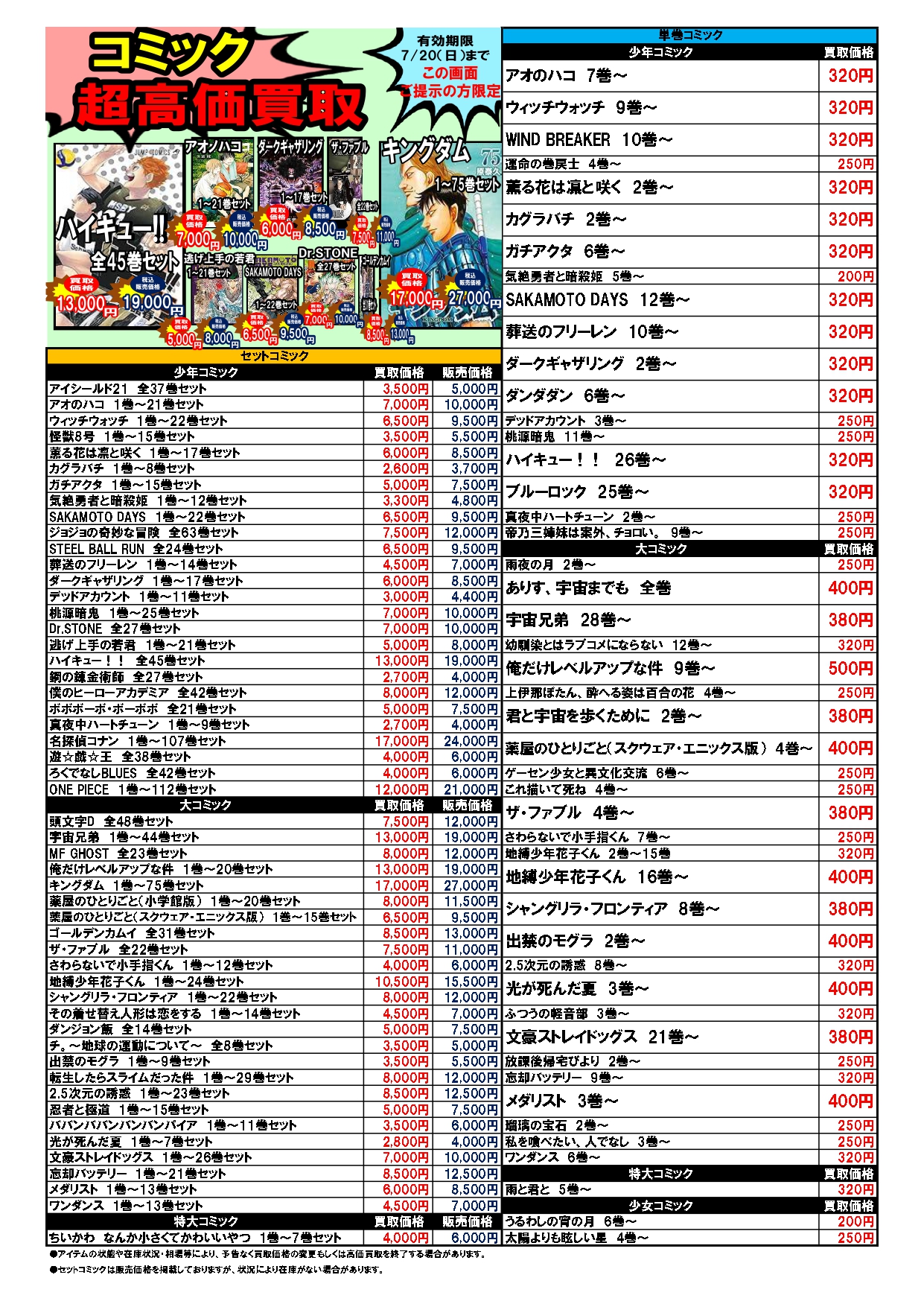 ブックマーケット高岡店 🐳🐳🐳 on X: 