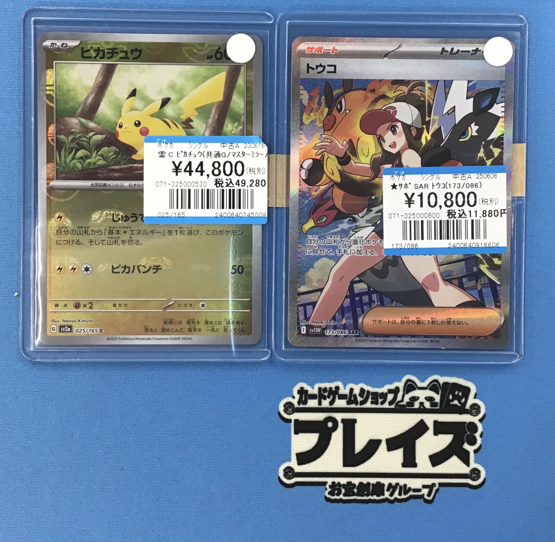 ポケモンカード Classic プレイズ堀田店＠お宝創庫の2階 on X: 